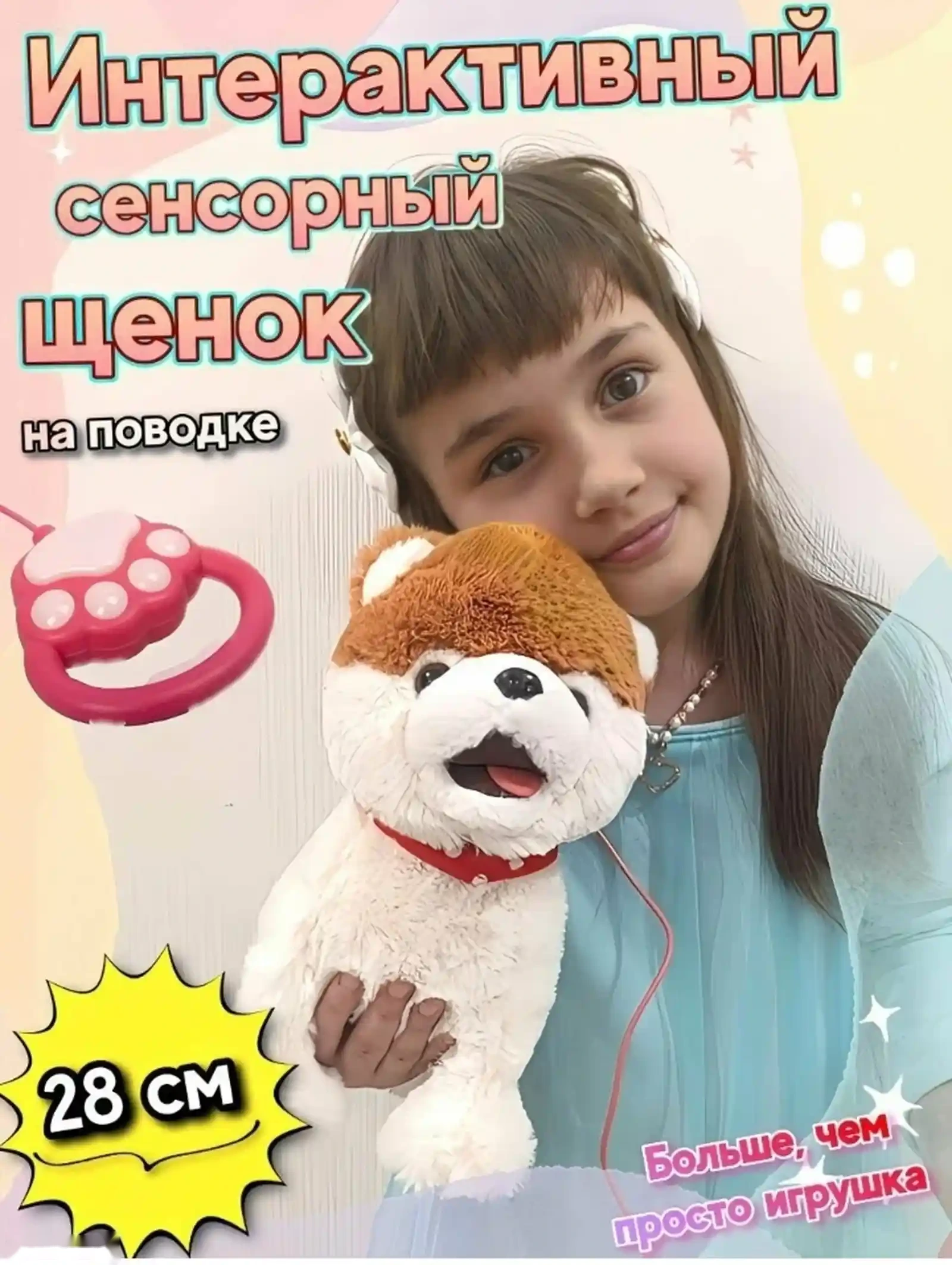Поющие собачки интерактивная игрушка — фото 4