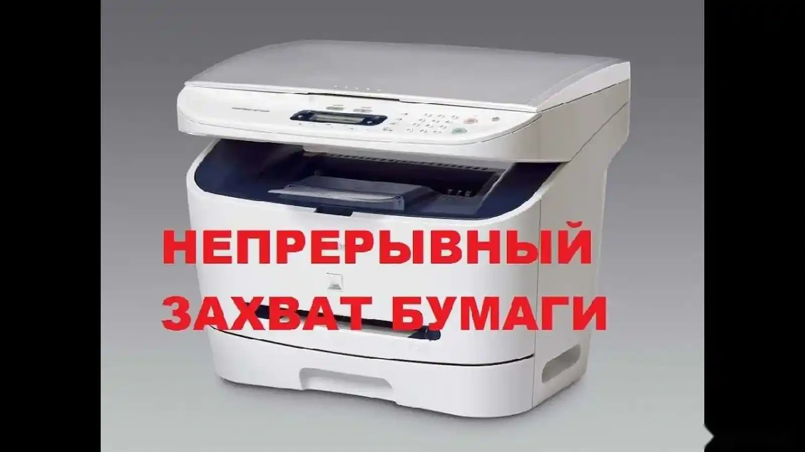 Ремонт всех видов принтера — фото 4