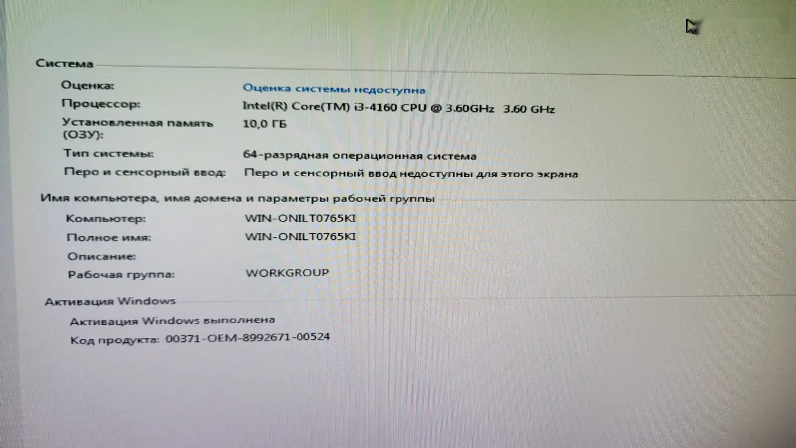 Персональный компьютер Core i3 NVIDIA Gefforce GTX 650 — фото 4