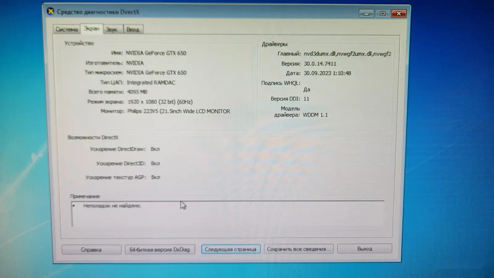 Персональный компьютер Core i3 NVIDIA Gefforce GTX 650 — фото 5