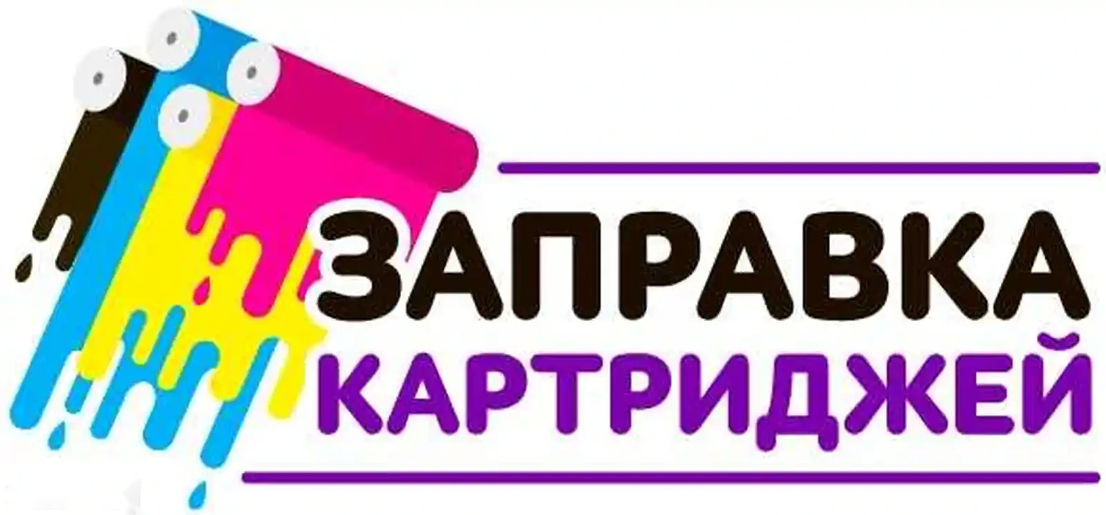 Заправка кардтриджей — фото 3
