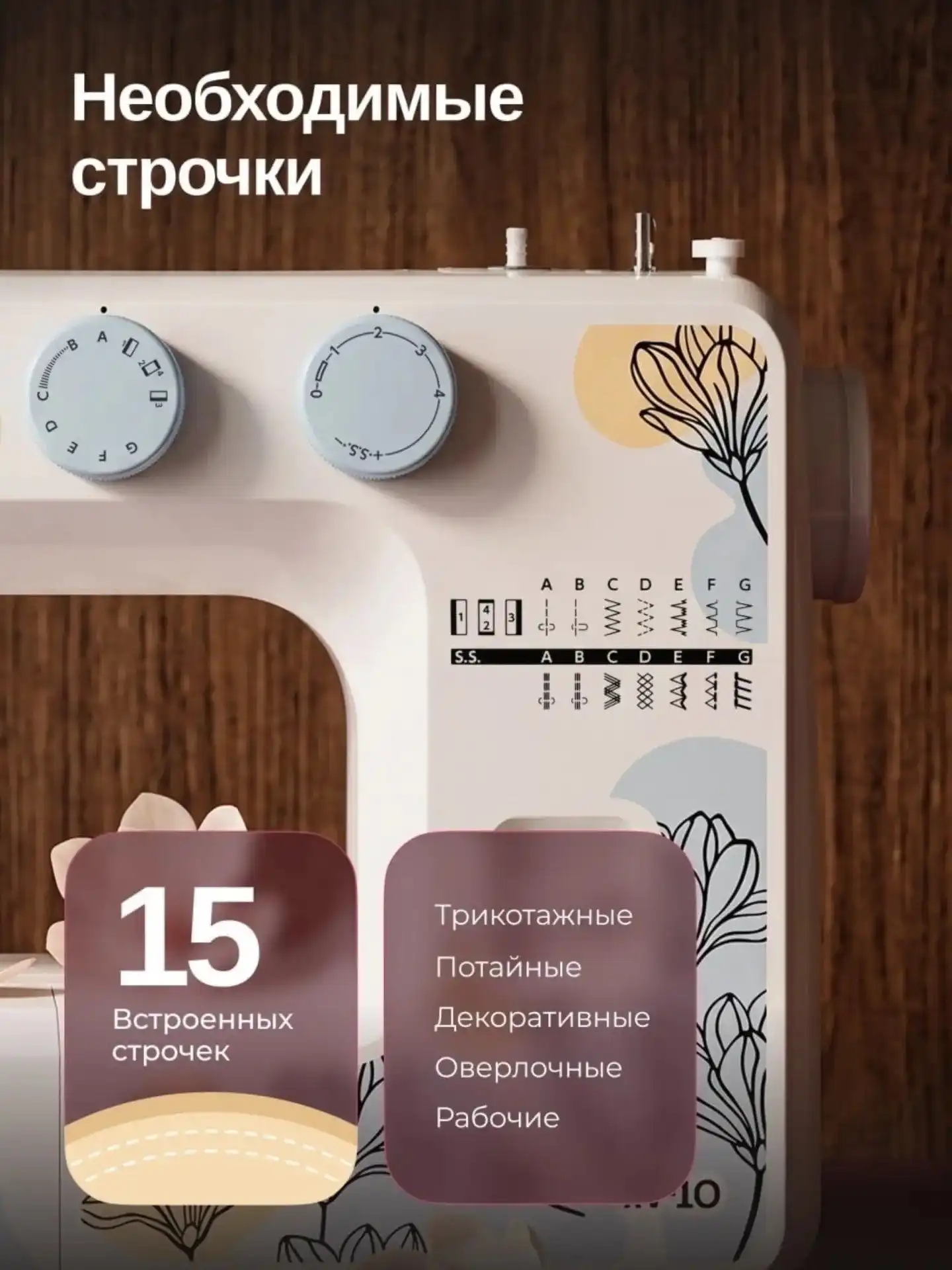 Мошинаи Дузандаги JANOME XV-10 — фото 6