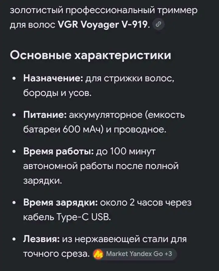 Мошинка барои мӯи сар, риш ва мӯйлаб  — фото 3