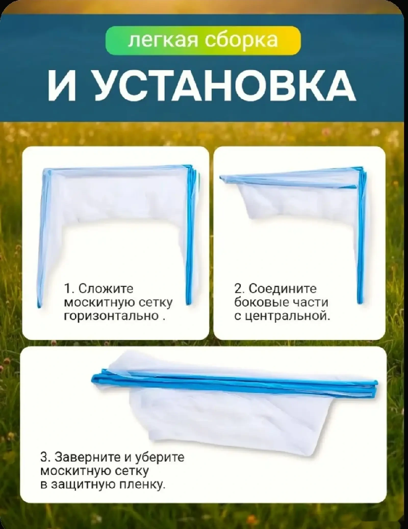 Сетка москитная складная палатка на кровать — фото 6
