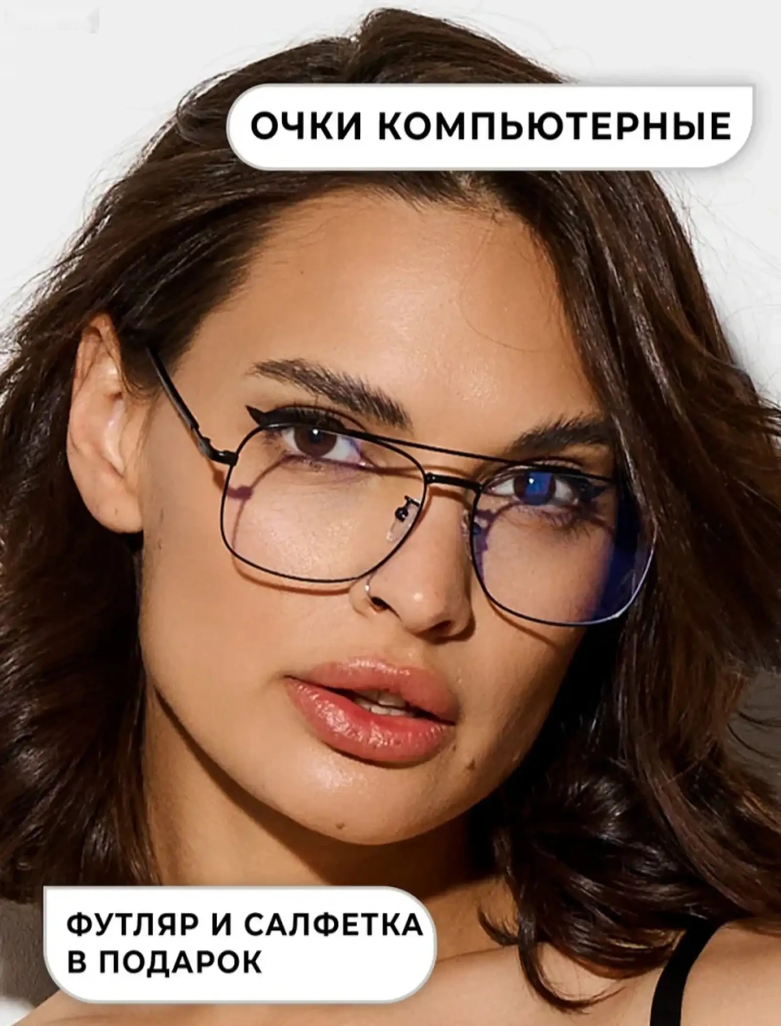 Очки компьютерные — фото 4