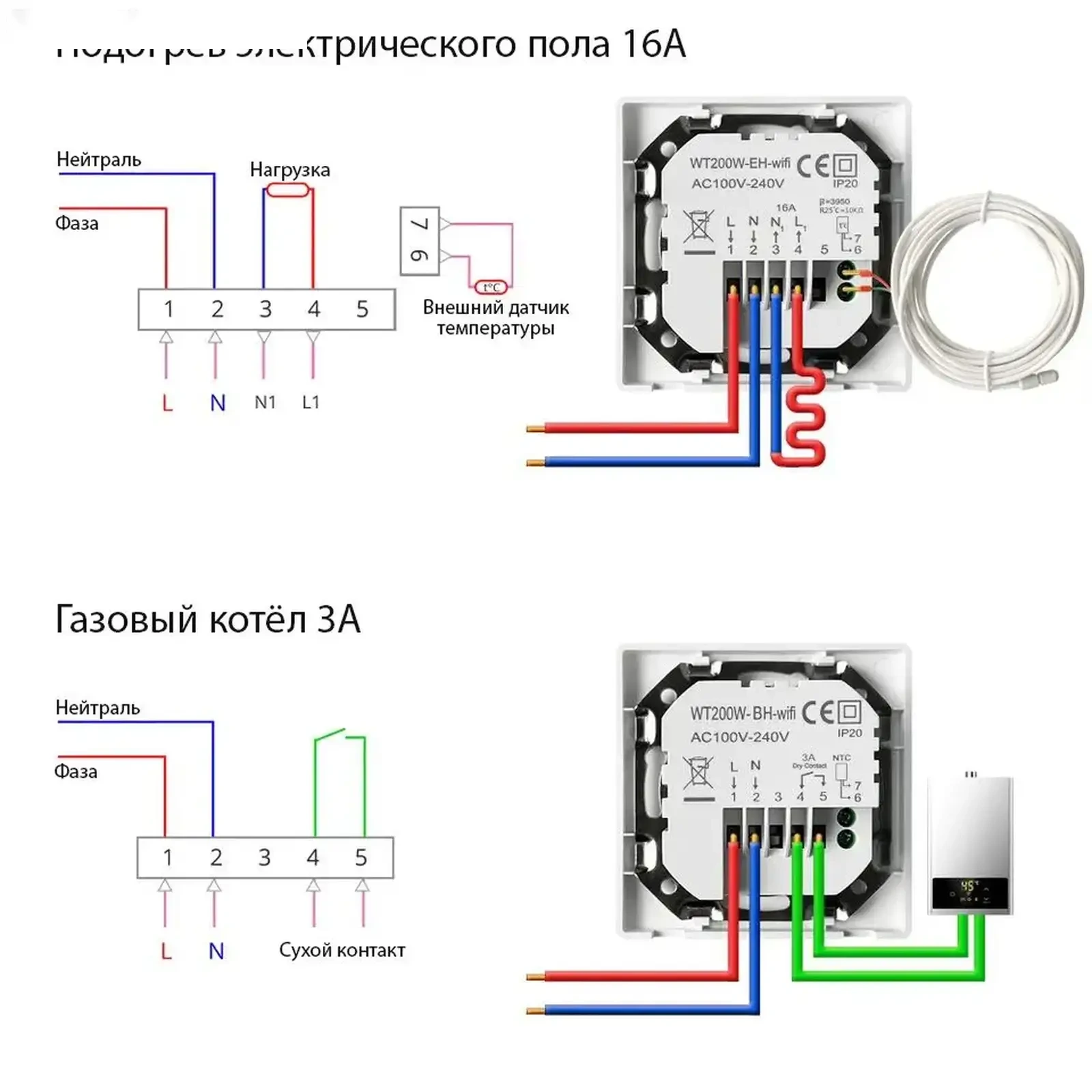 Умный термостат с Wi-Fi — фото 7