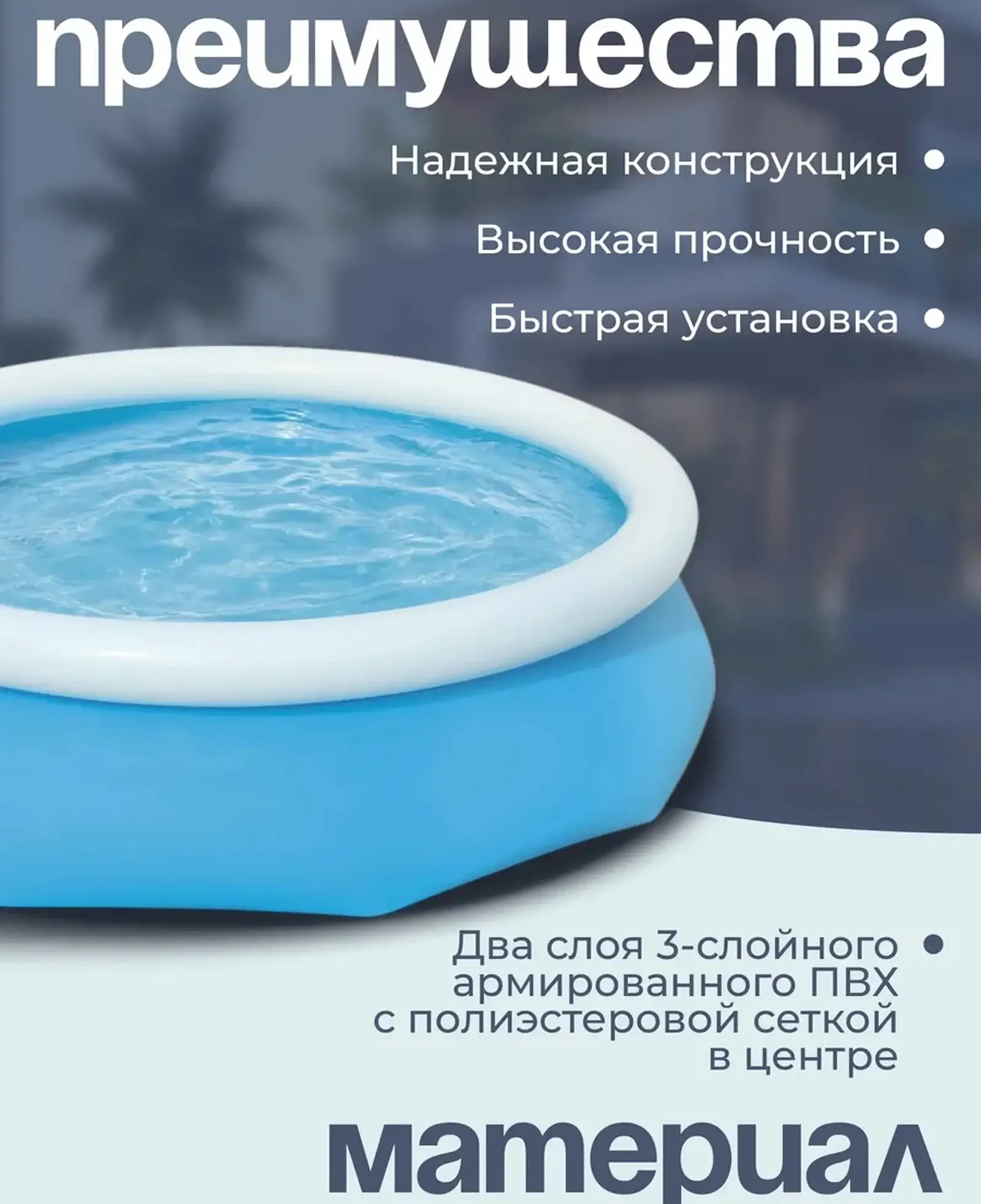 Надувной бассейн Bestway 3.05 на 76 — фото 3