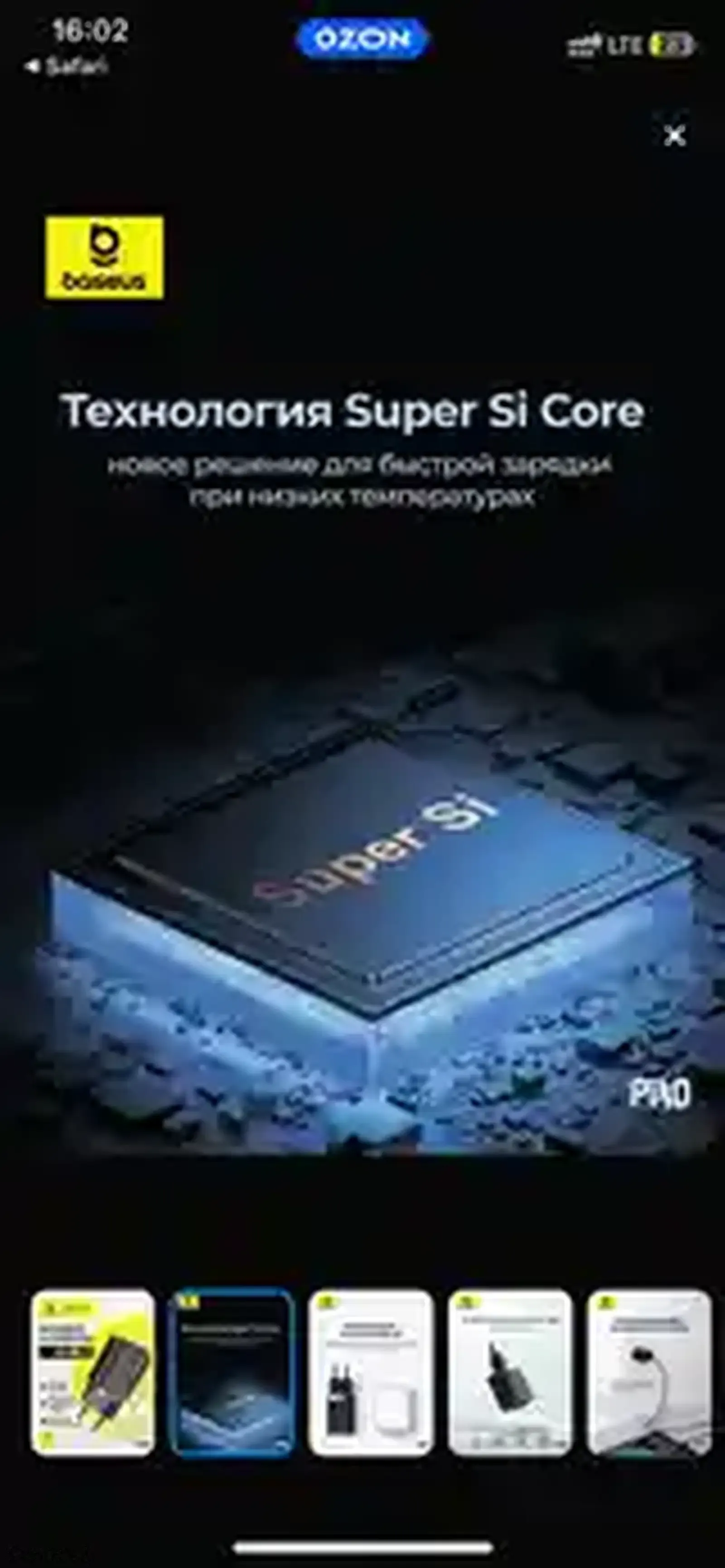 Зарядное устройство Beasus