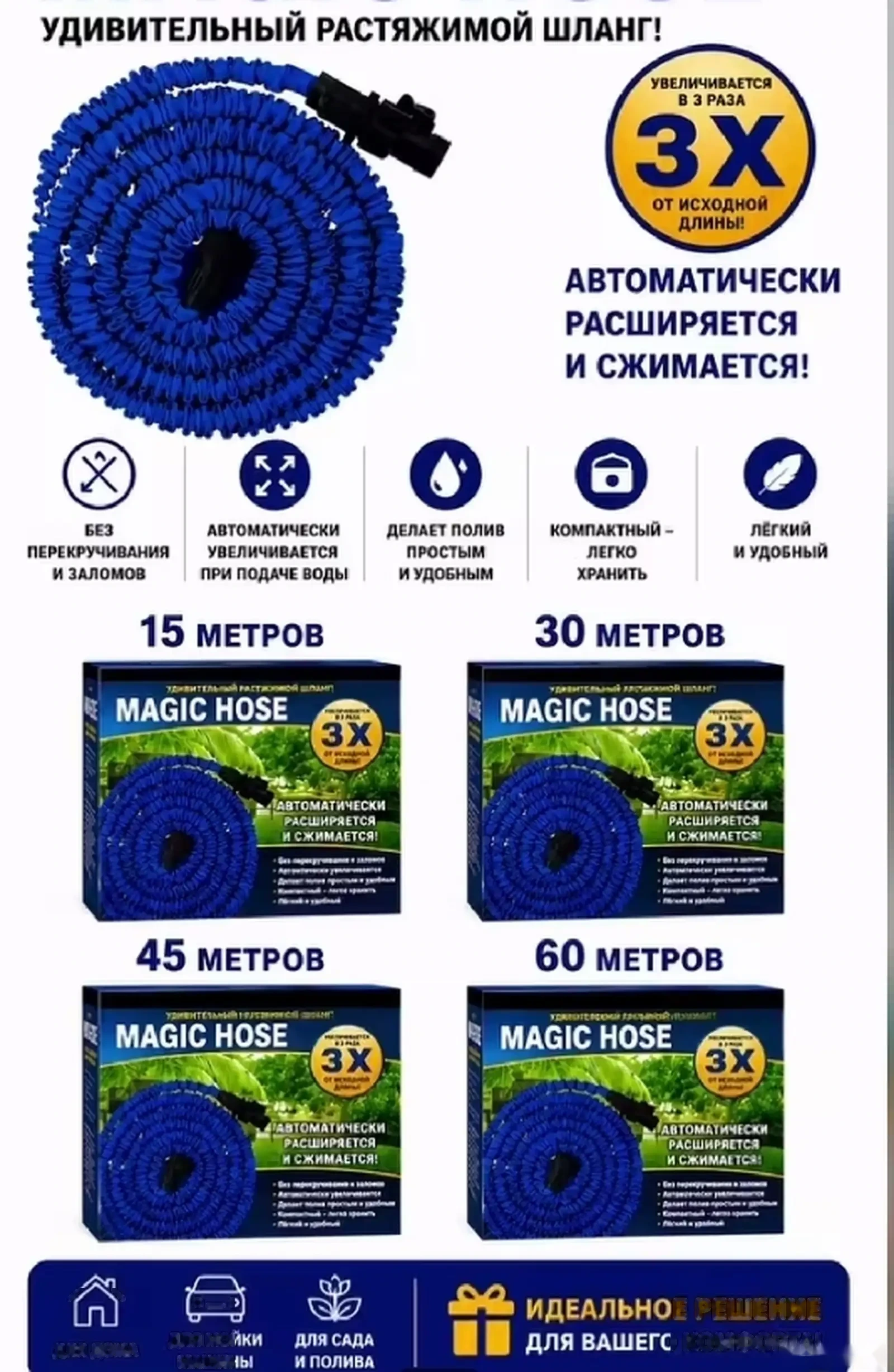 Растягивающийся шлангMagic Hose — фото 2