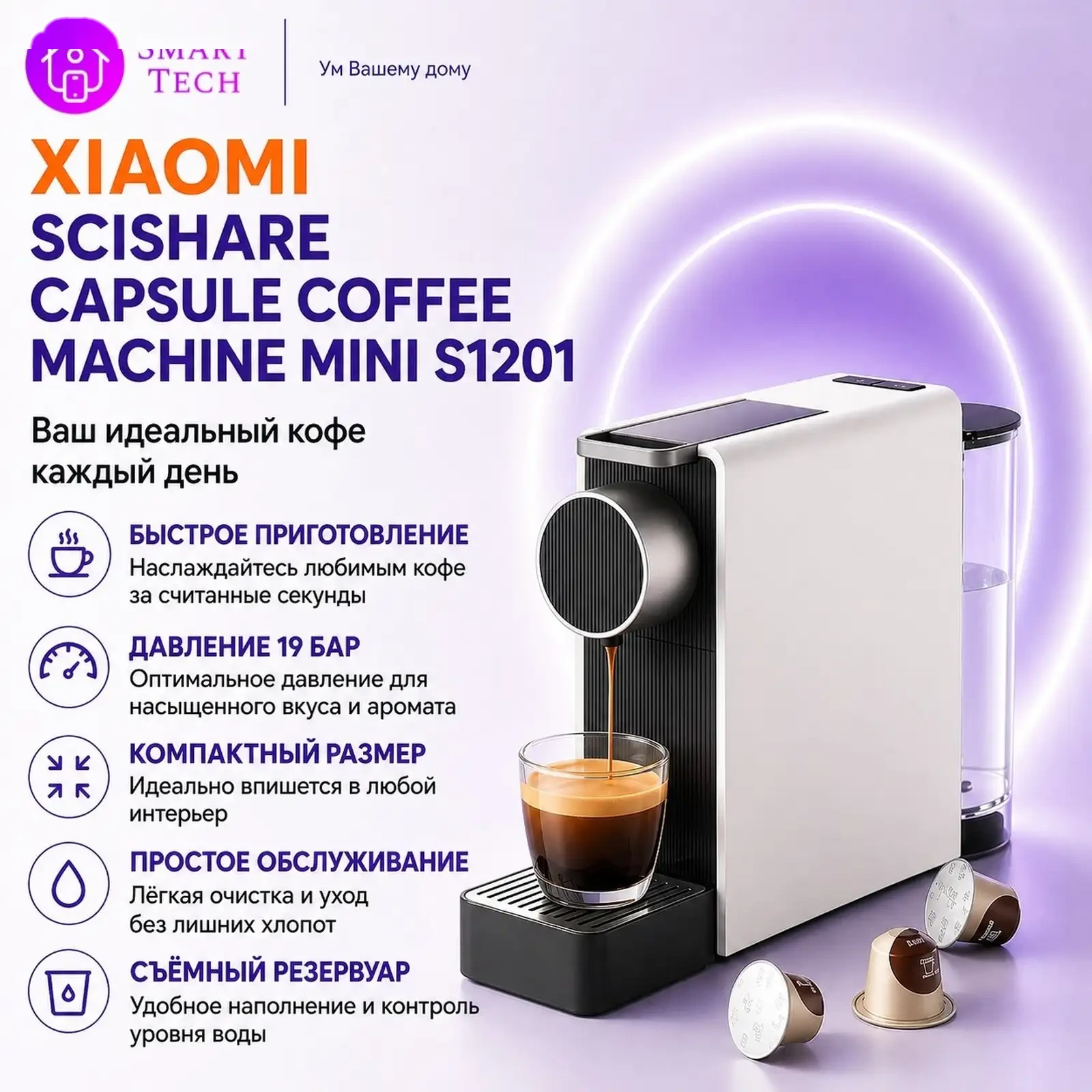 Кофемашина капсульная nespresso Xiaomi