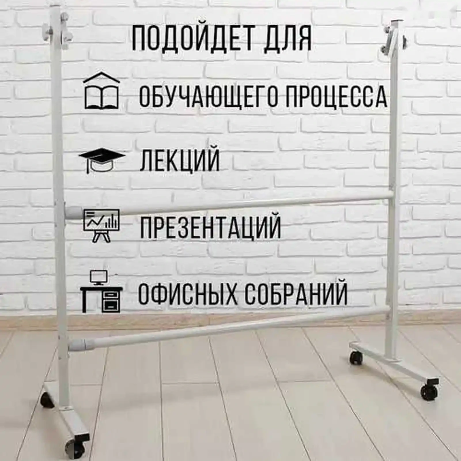 Подставка для доски магнитно-маркерной, вертикальной и горизонтальной — фото 2