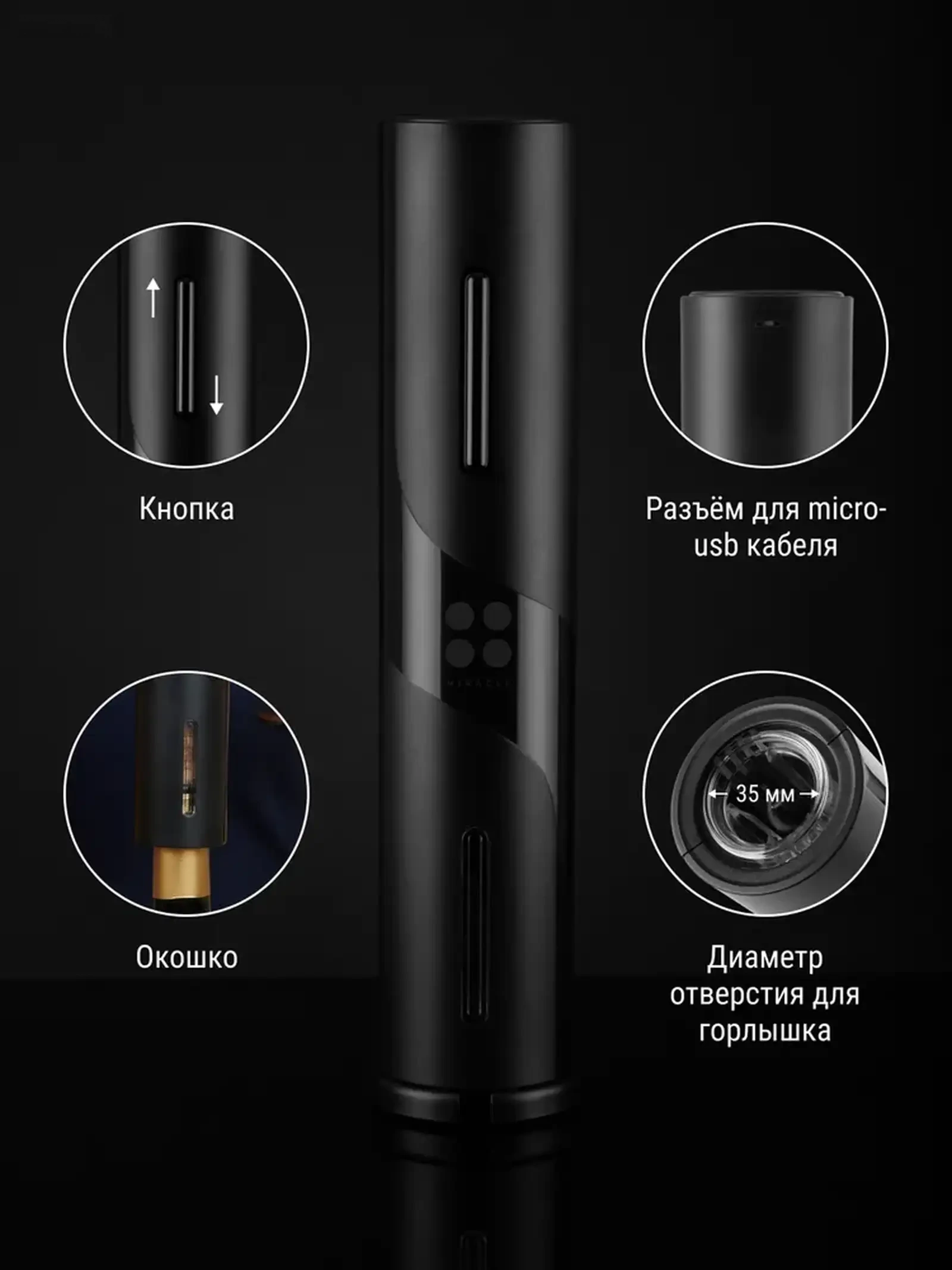 Электрический штопор Xiaomi Circle Joy Samurai — фото 5
