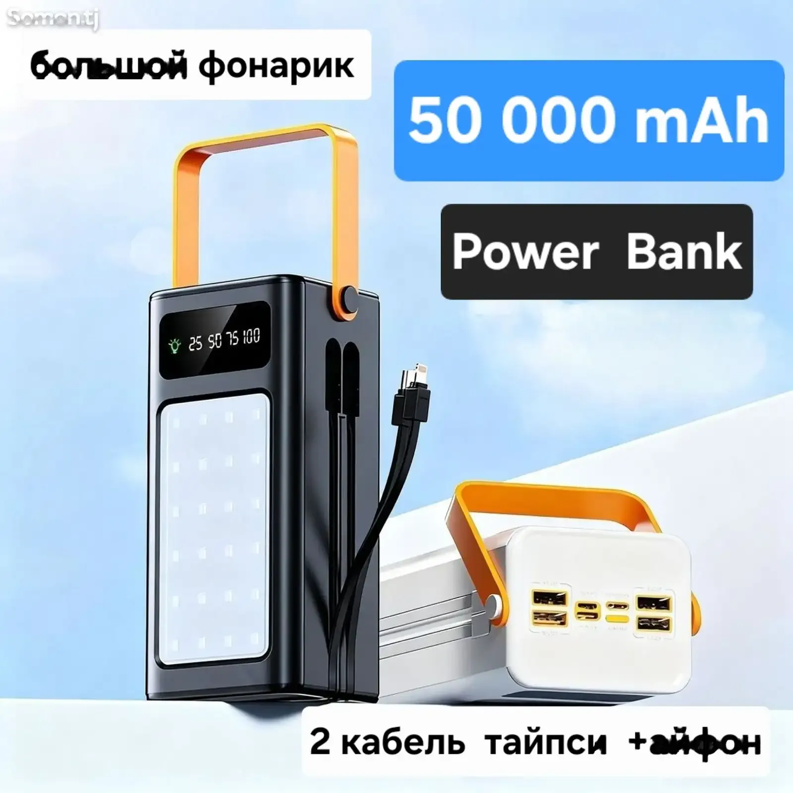Внешний аккумулятор повербанк 50000mAh Cafele 22.5W
