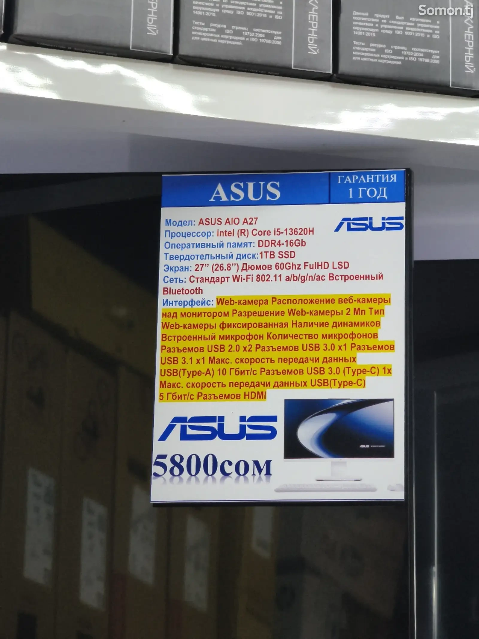 Моноблок Asus Core i5 — фото 2