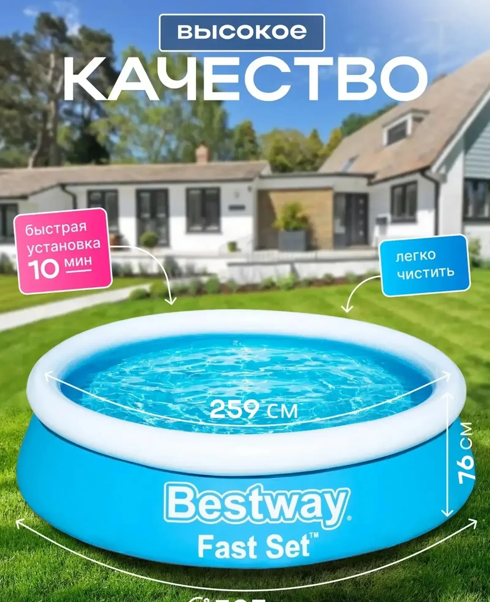 Надувной бассейн Bestway 3.05 на 76 — фото 6
