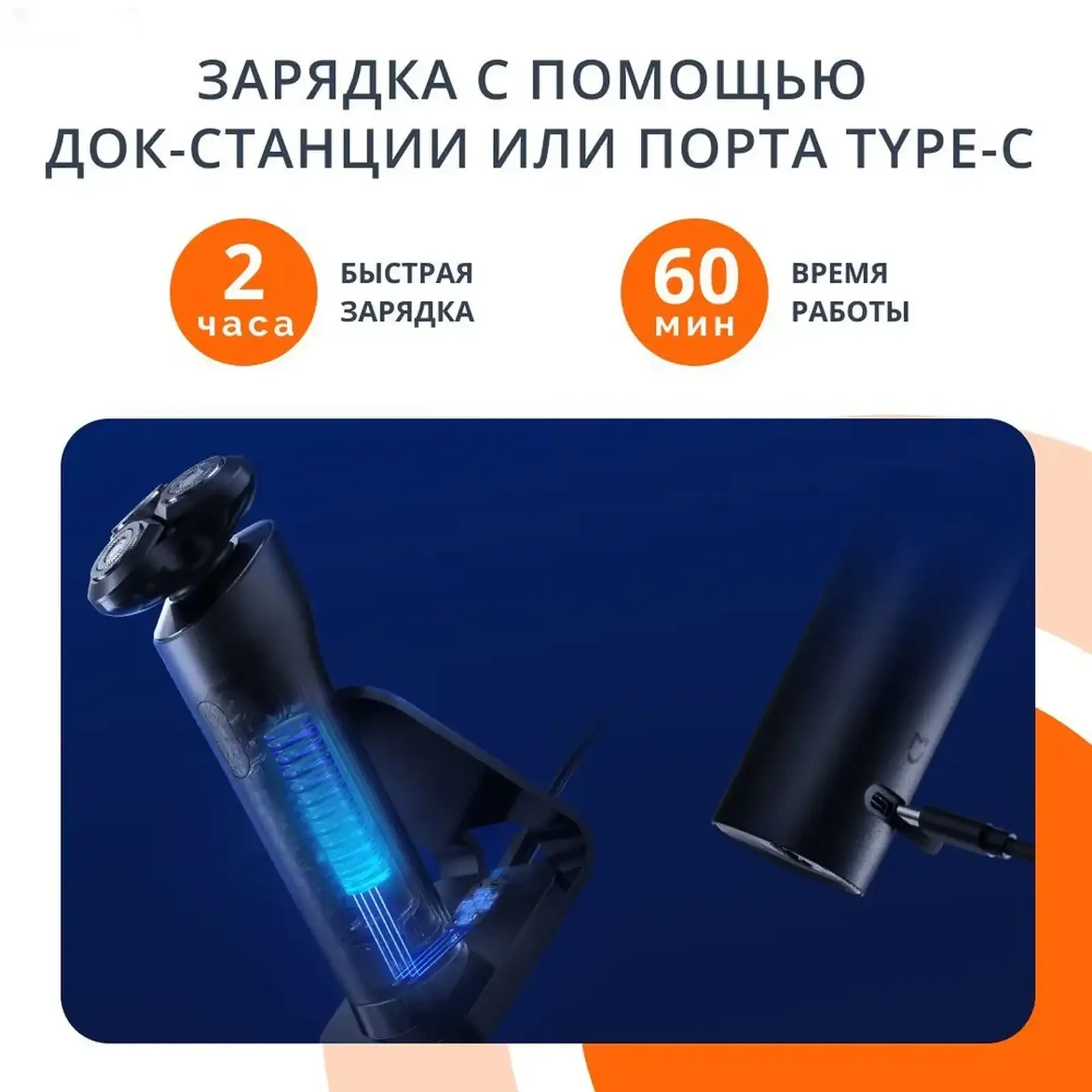 Электробритва Xiaomi Mi Electric Shaver S700 — фото 7