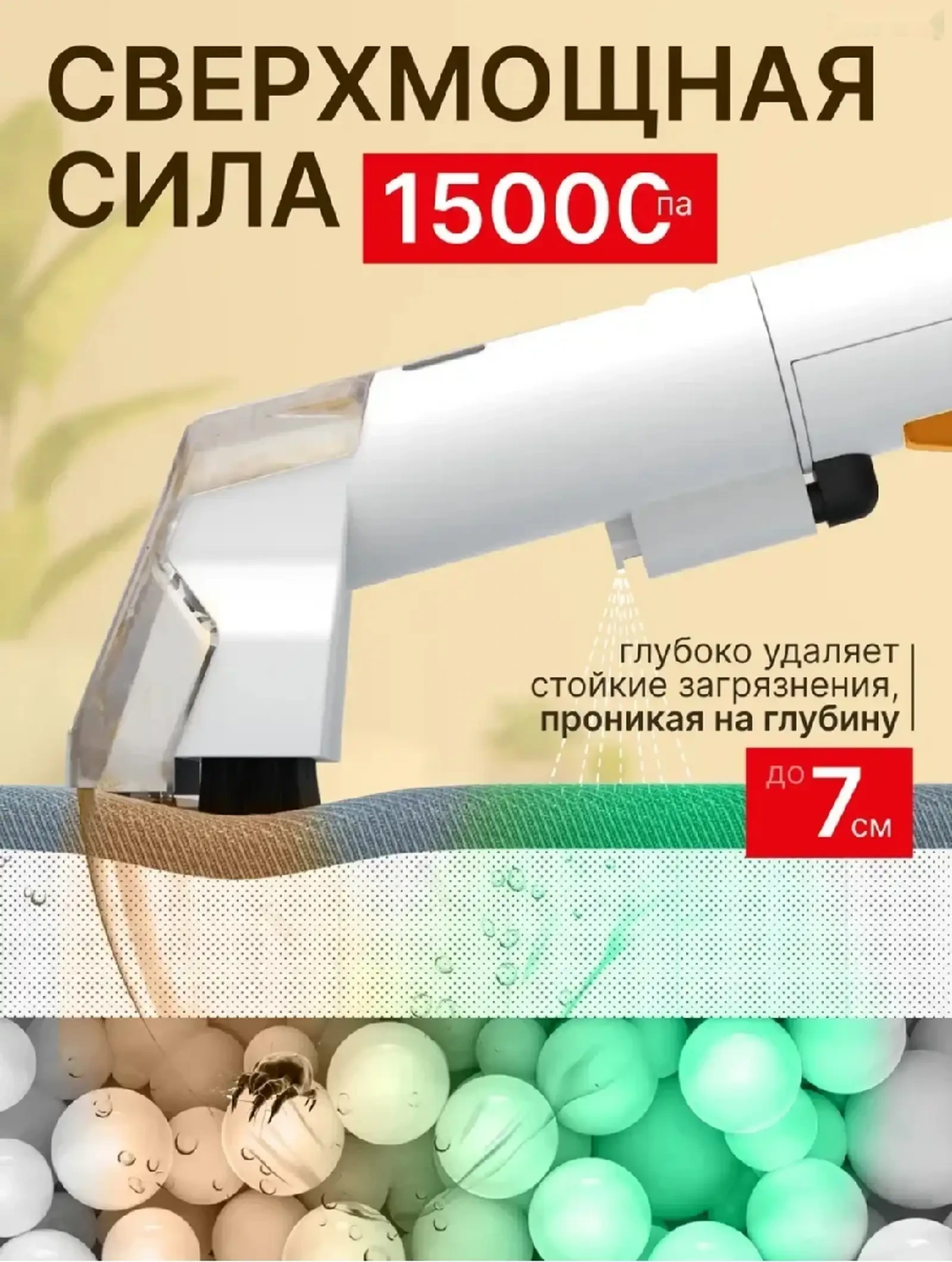 Мощный моющий пылесос для мебели и ковров ORVICA — фото 3