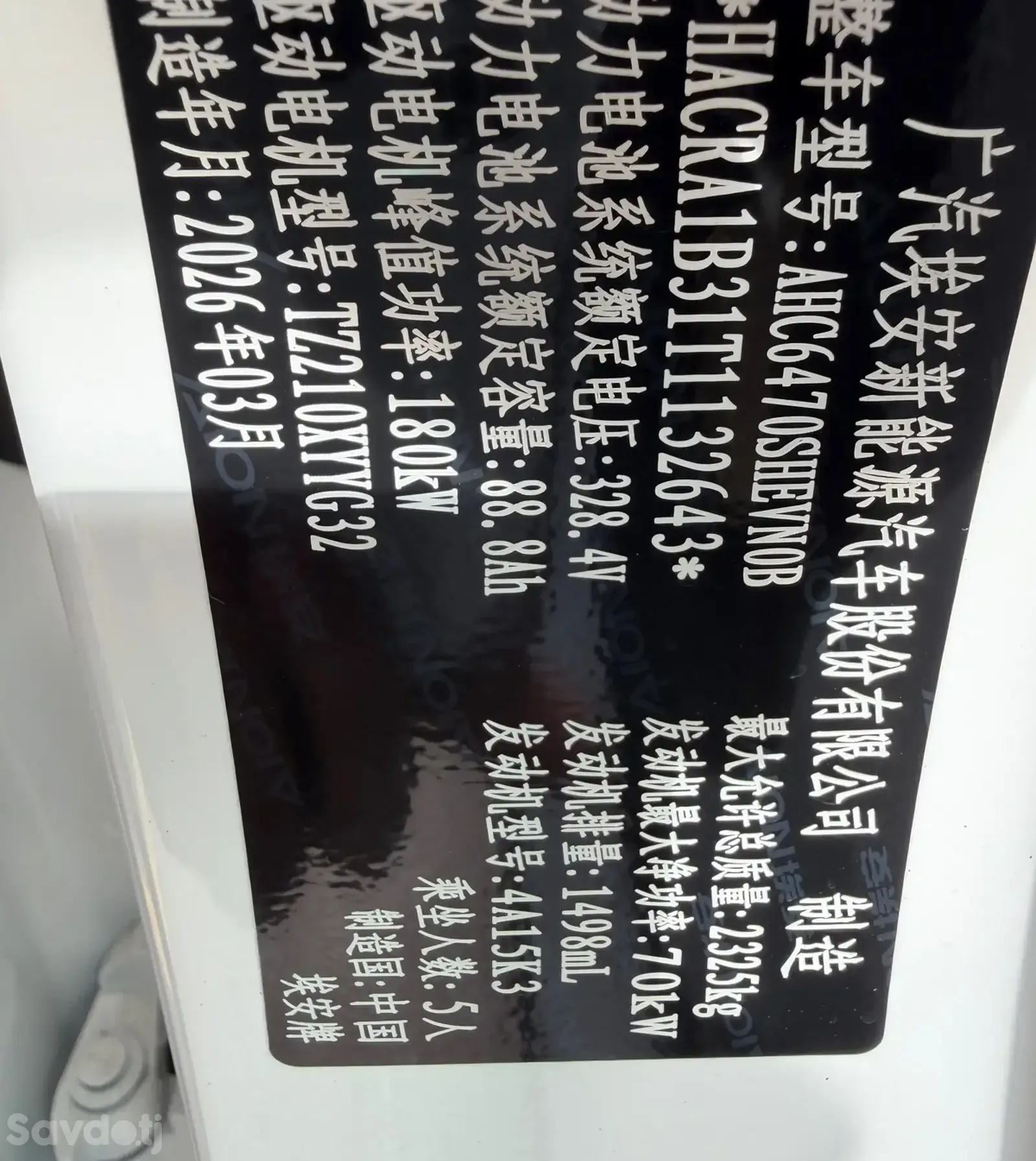 BYD Song Plus, 2026