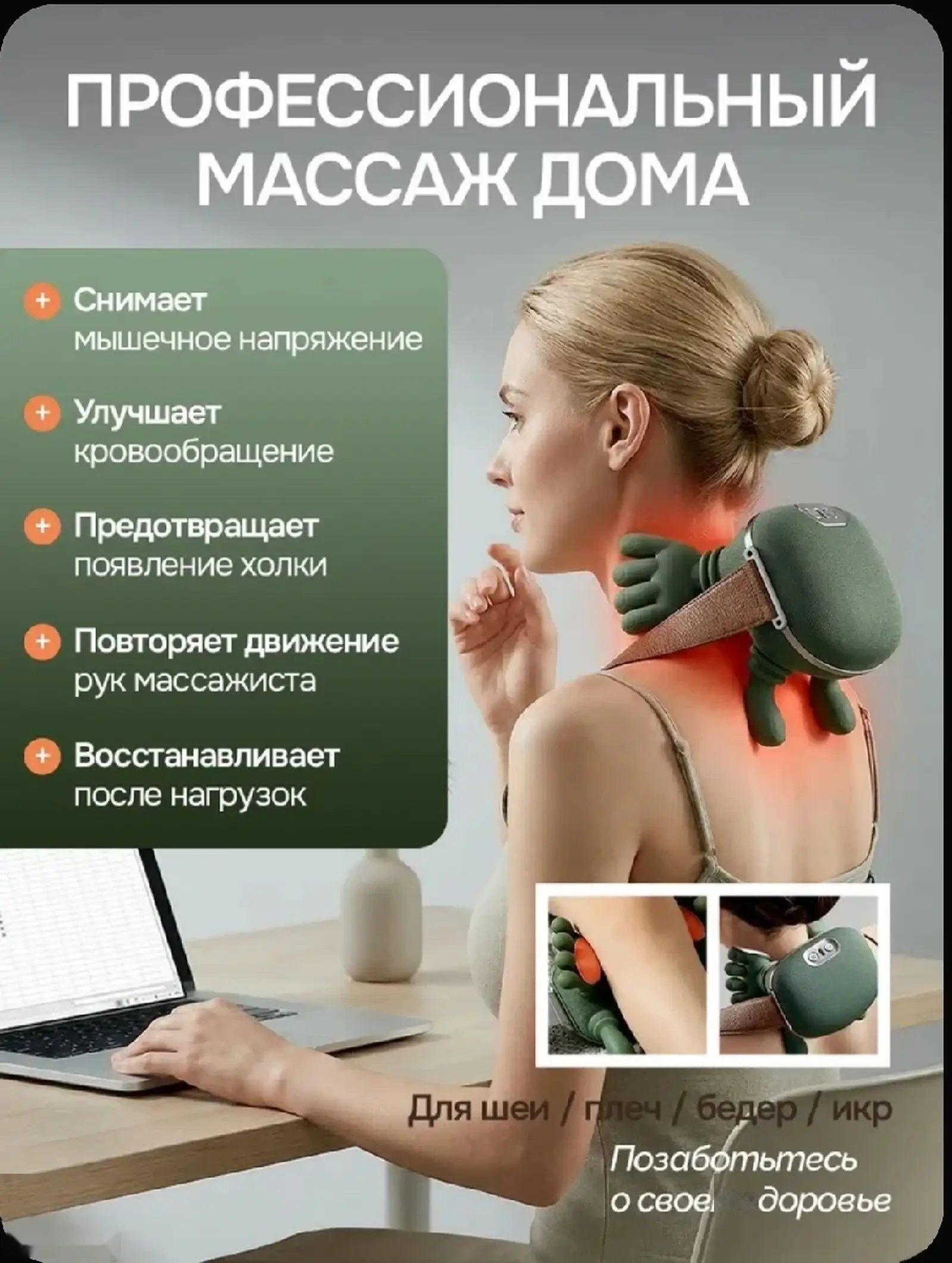 Беспроводной массажёр — фото 2