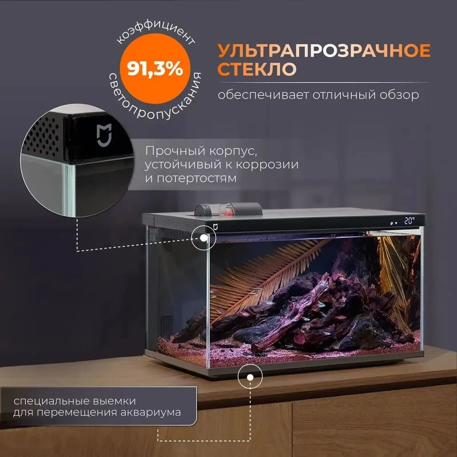 Умный аквариум Xiaomi Mijia Smart Fish Tank — фото 7