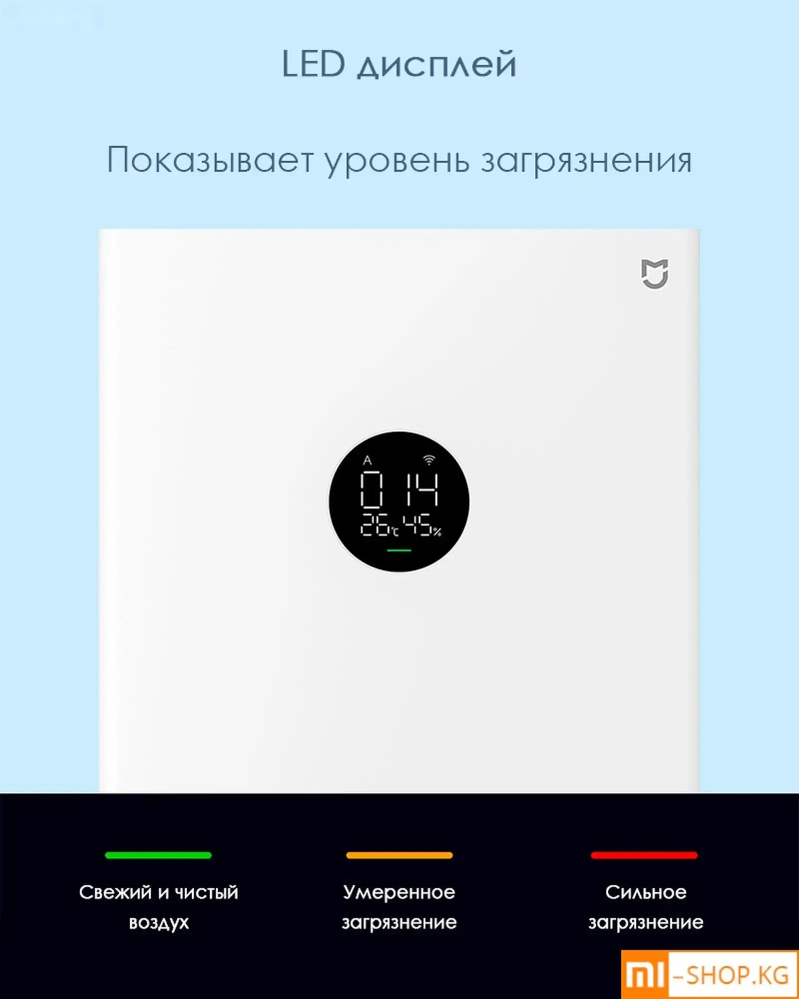 Очиститель воздуха Mijia Mi Smart Air Purifier 4 Lite — фото 12