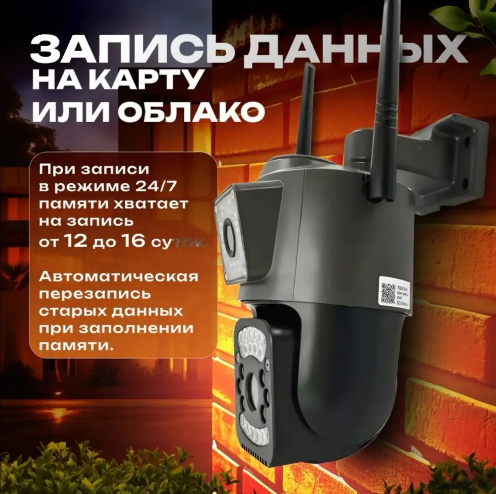 Камера с cим картой 4G