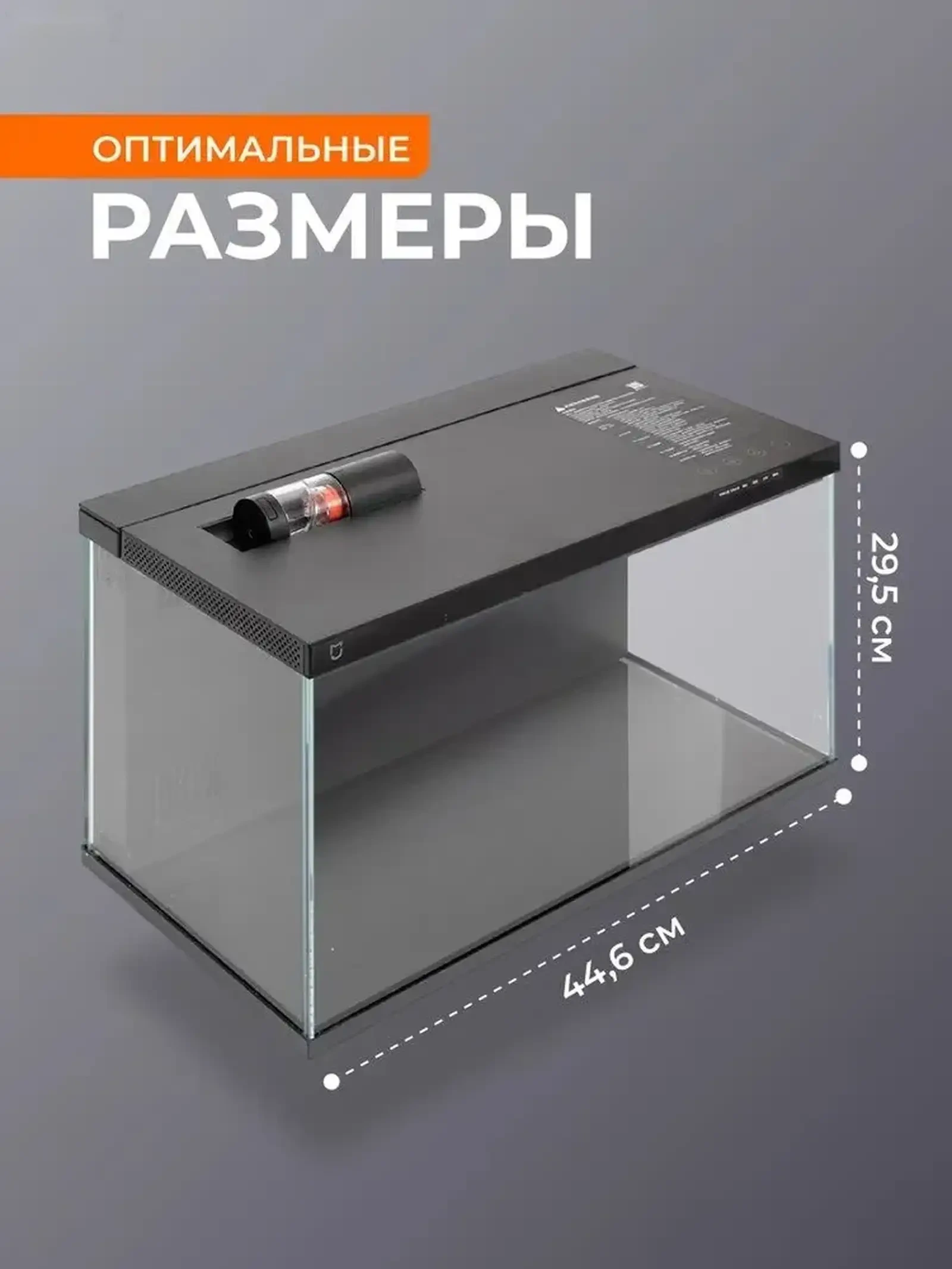 Умный аквариум Xiaomi Mijia Smart Fish Tank — фото 8
