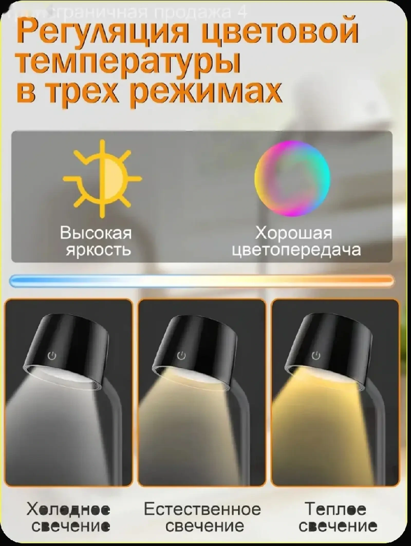 Настольная лампа 4-в-1 защита зрения + беспроводная зарядка + часы + Bluetooth — фото 3