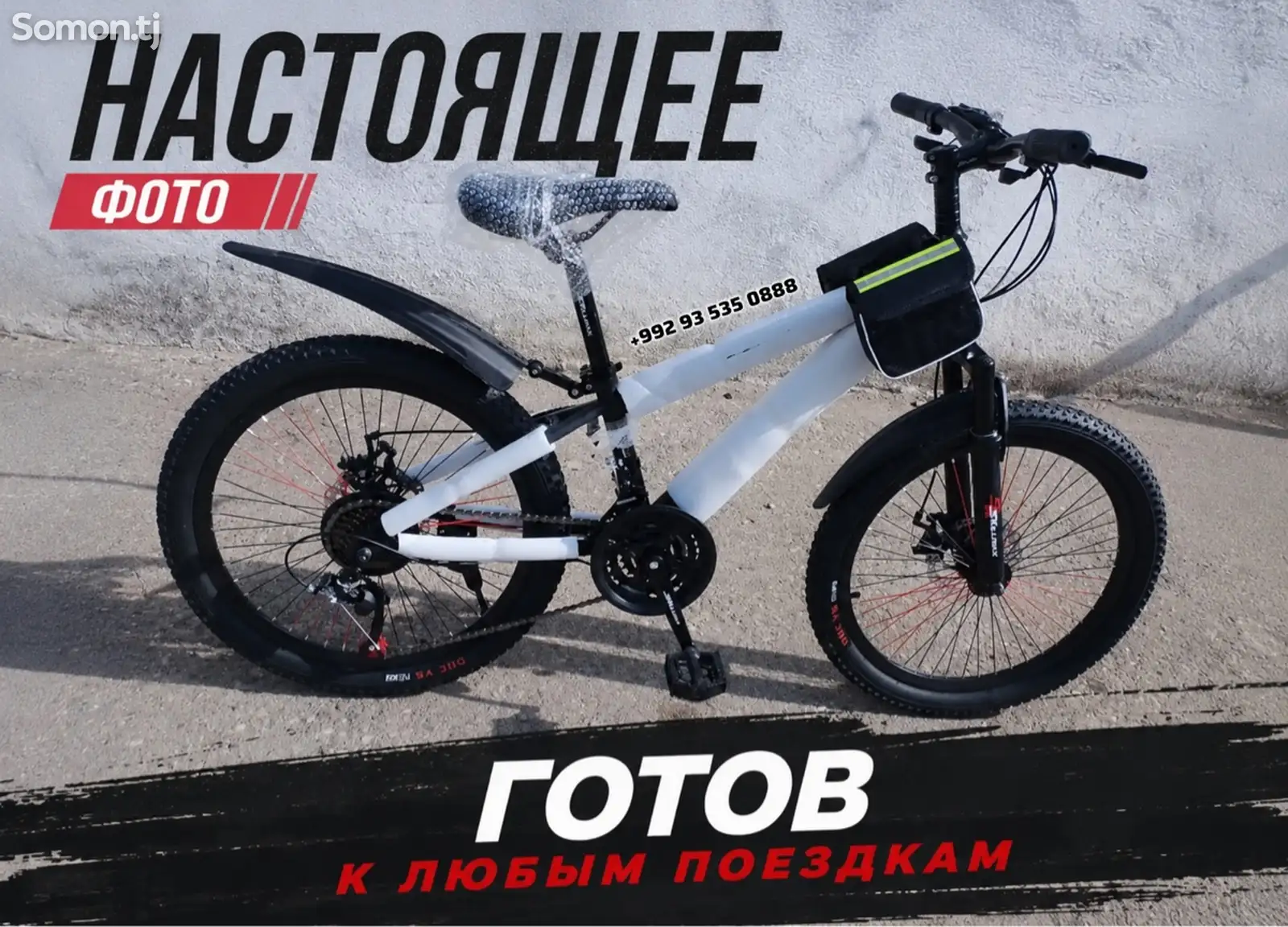 Велосипед скоростной R20