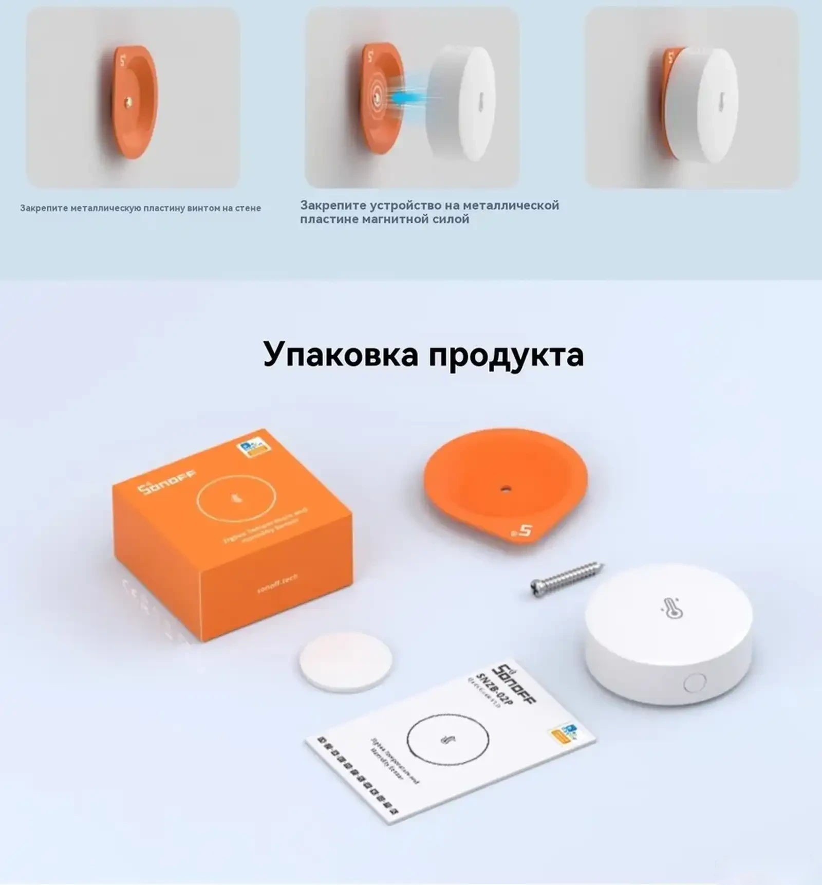 Датчик температуры и влажности Sonoff - ZigBee — фото 3