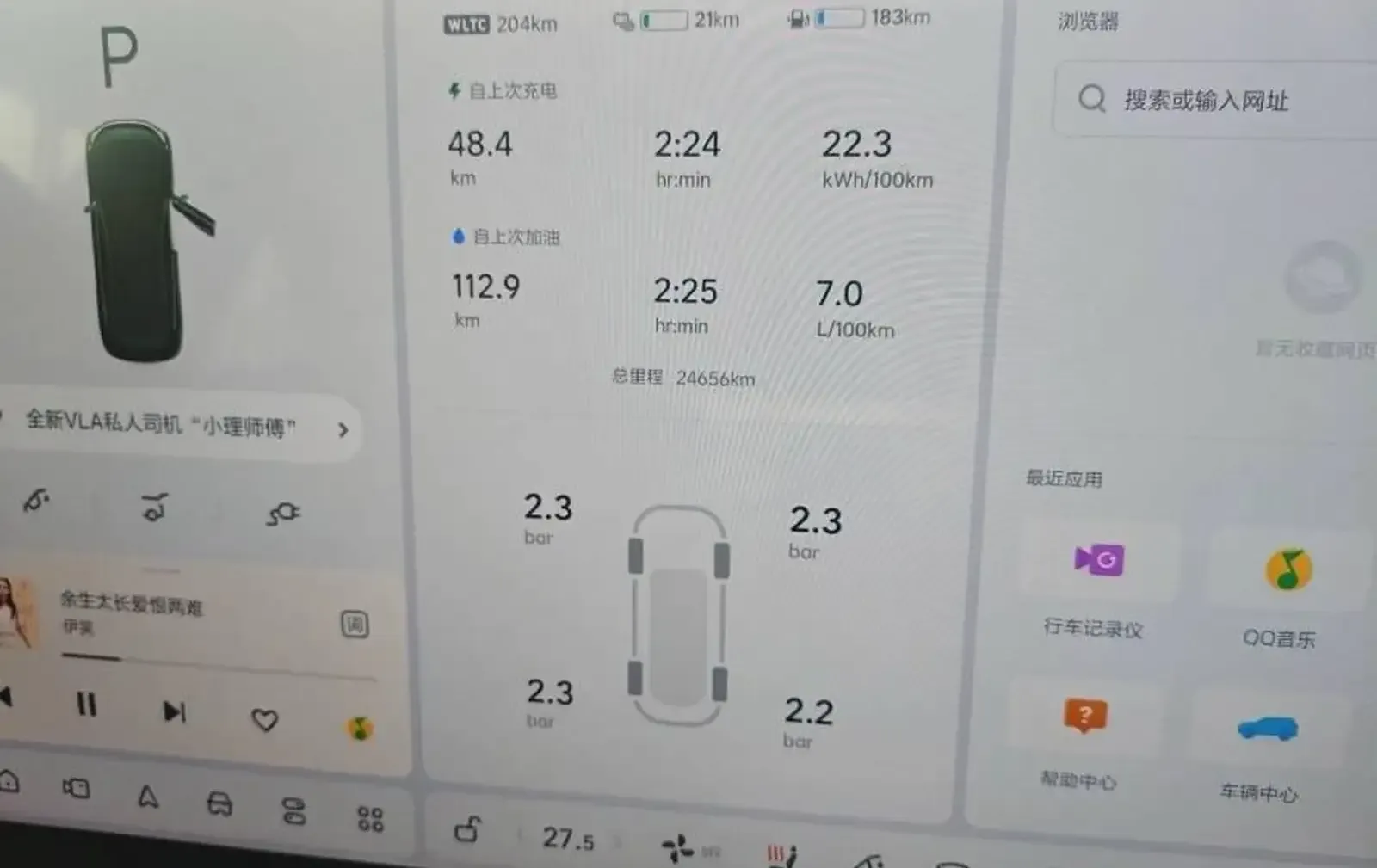 Li Auto (LiXiang) L7, 2023