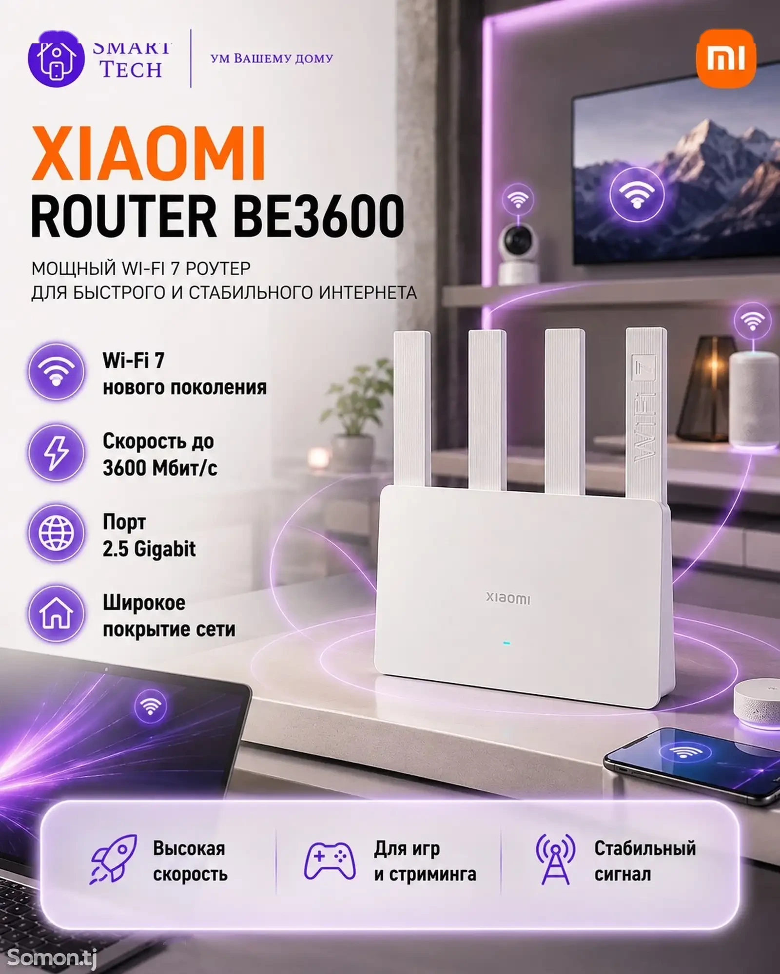 Роутер Xiaomi Router BE3600 2.5G — фото 3