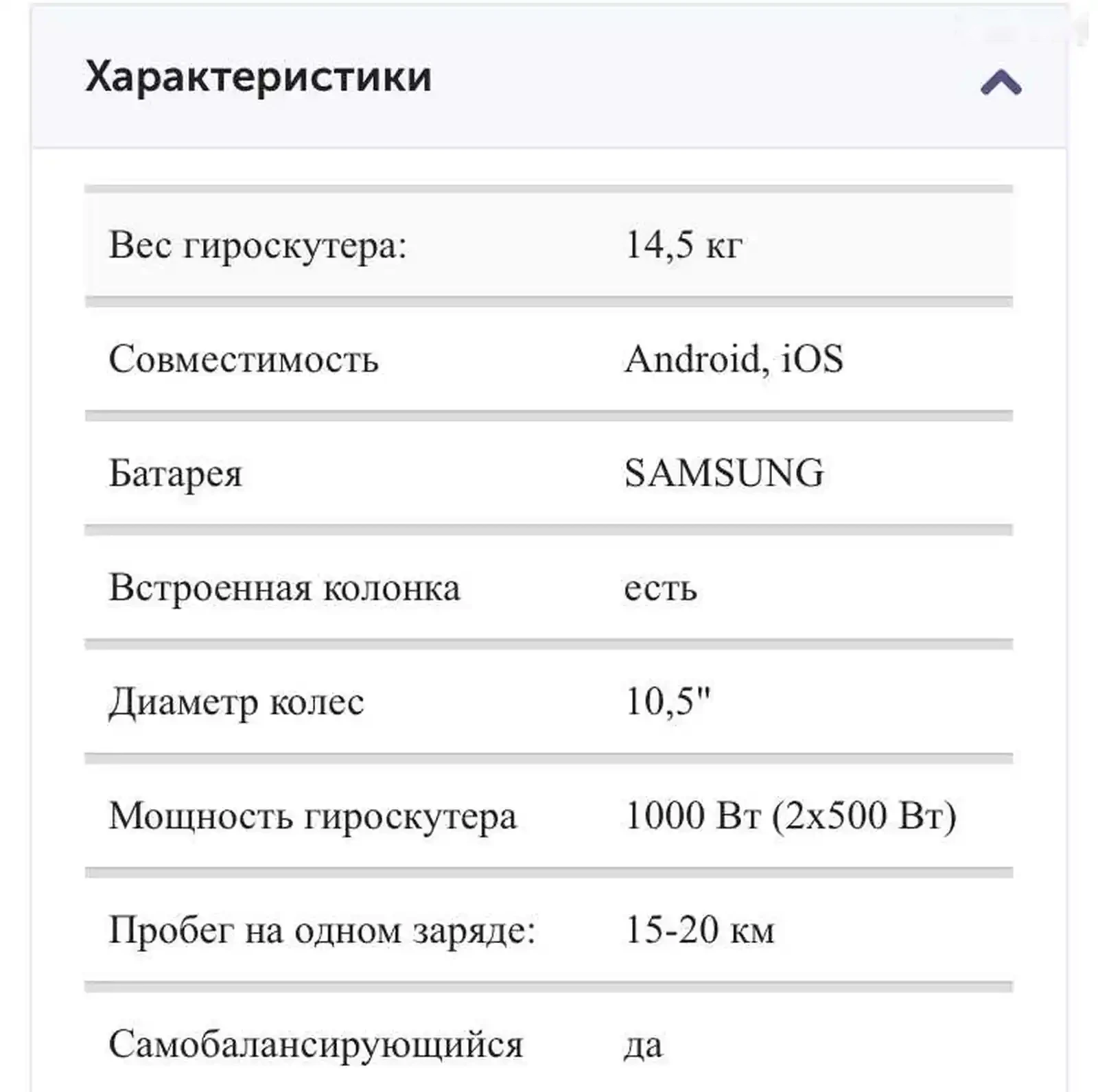Гироскутер — фото 4