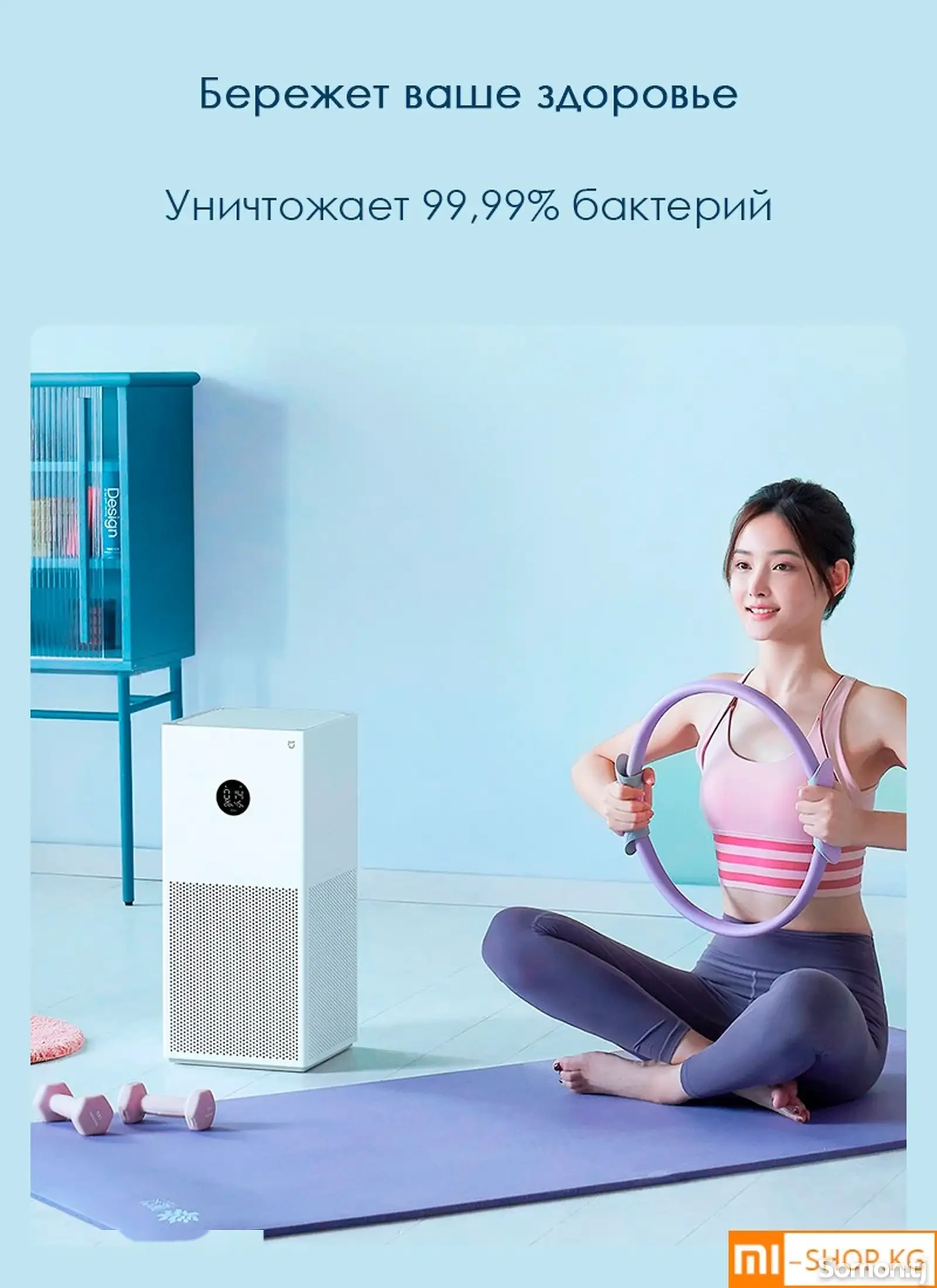 Очиститель воздуха Mijia Mi Smart Air Purifier 4 Lite — фото 8
