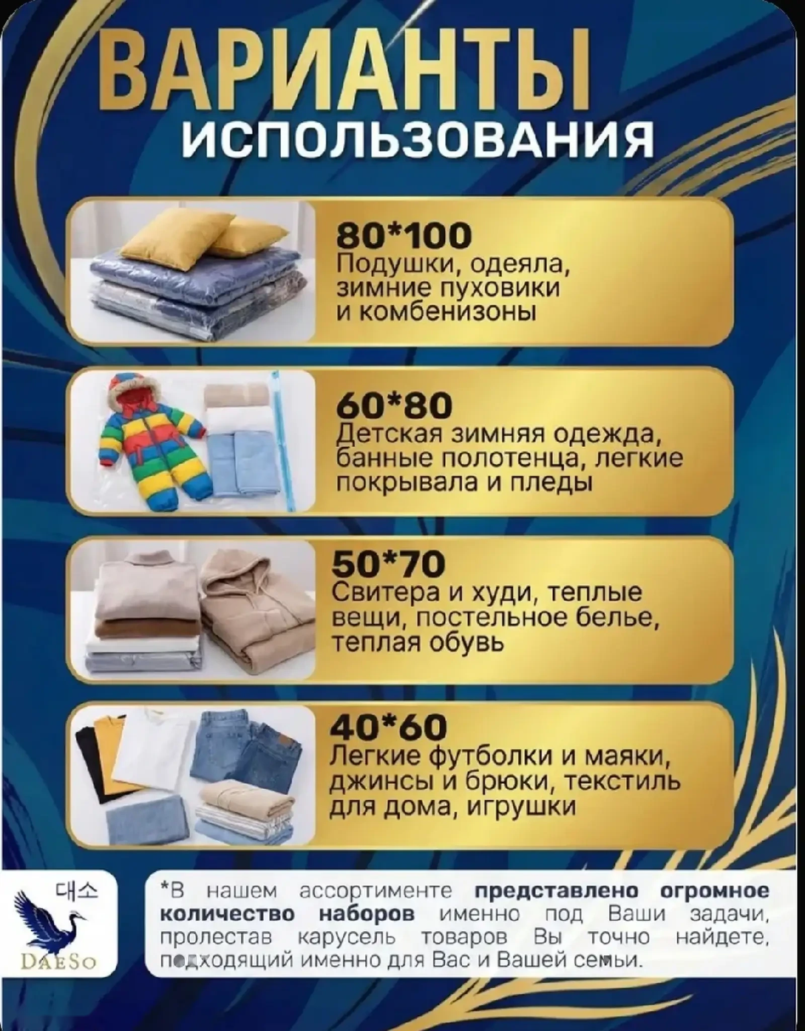 Набор вакуумных мешков для семейного хранения 8 шт — фото 2