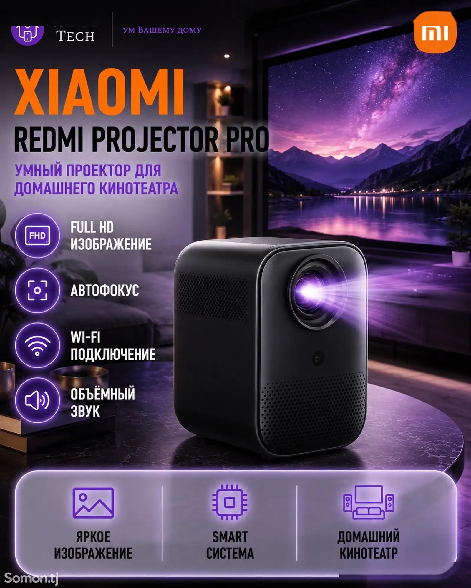 Проектор Redmi Projector Pro — фото 2
