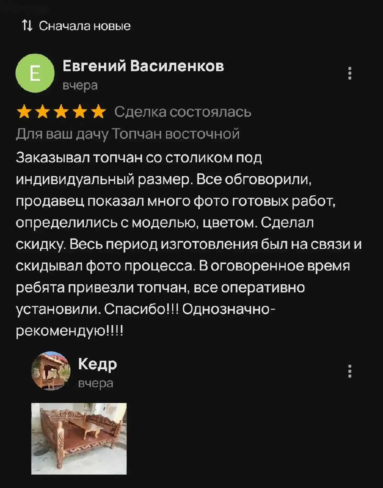 Тапчан Кандакори — фото 2