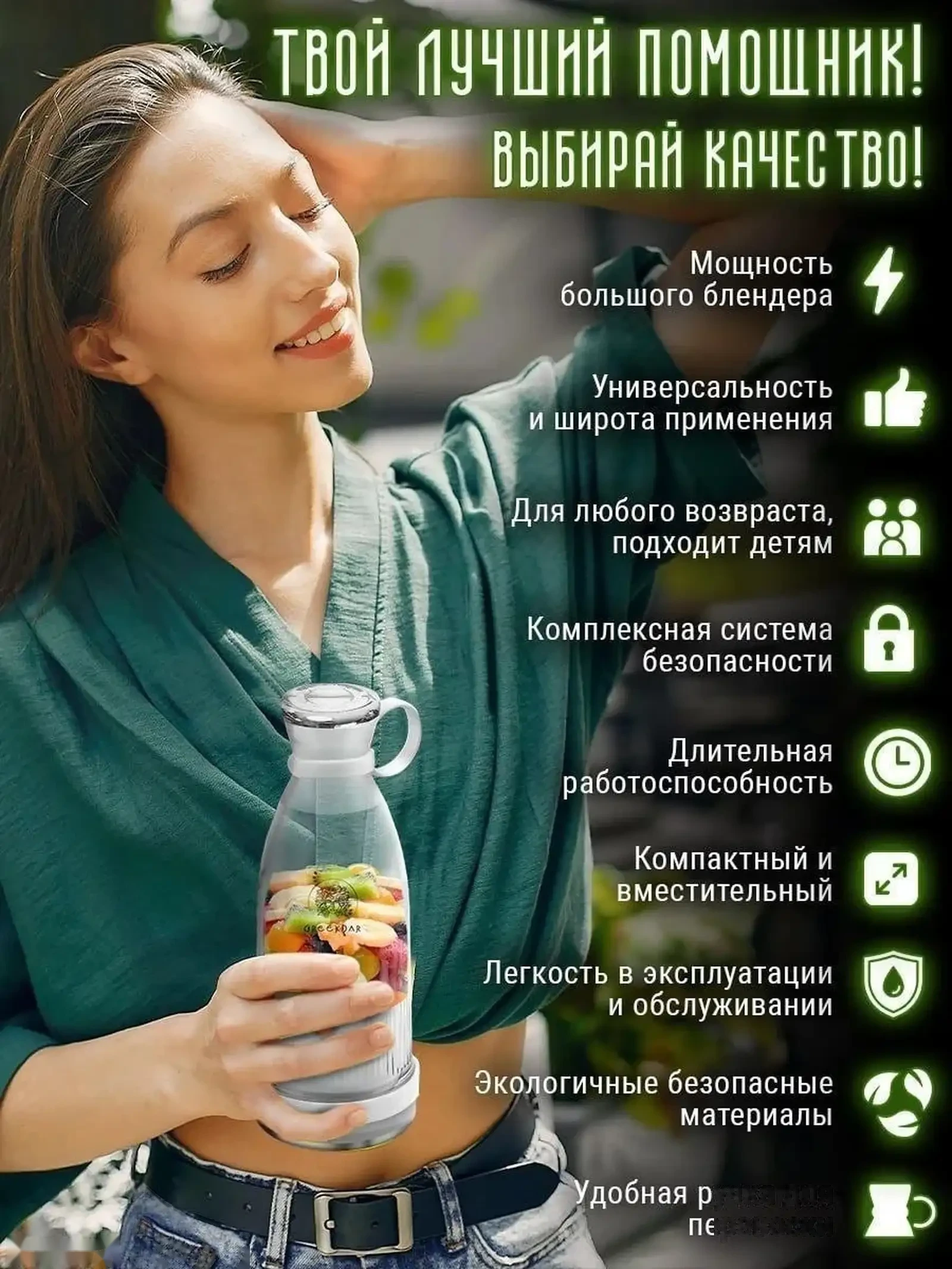 Блендер для приготовления коктейлей — фото 3