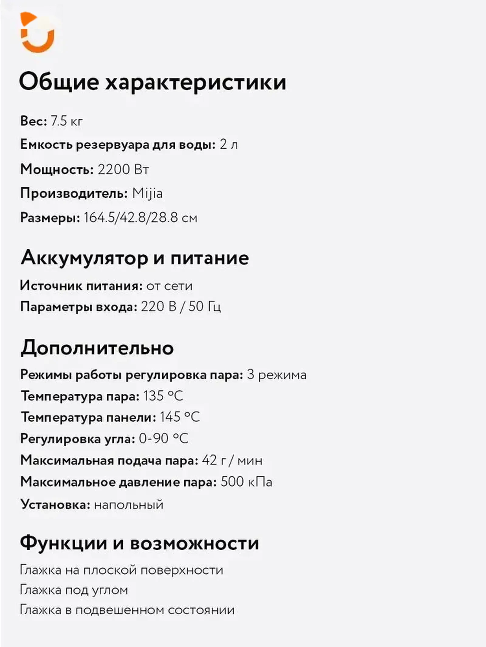 Отпариватель вертикальный Xiaomi — фото 11