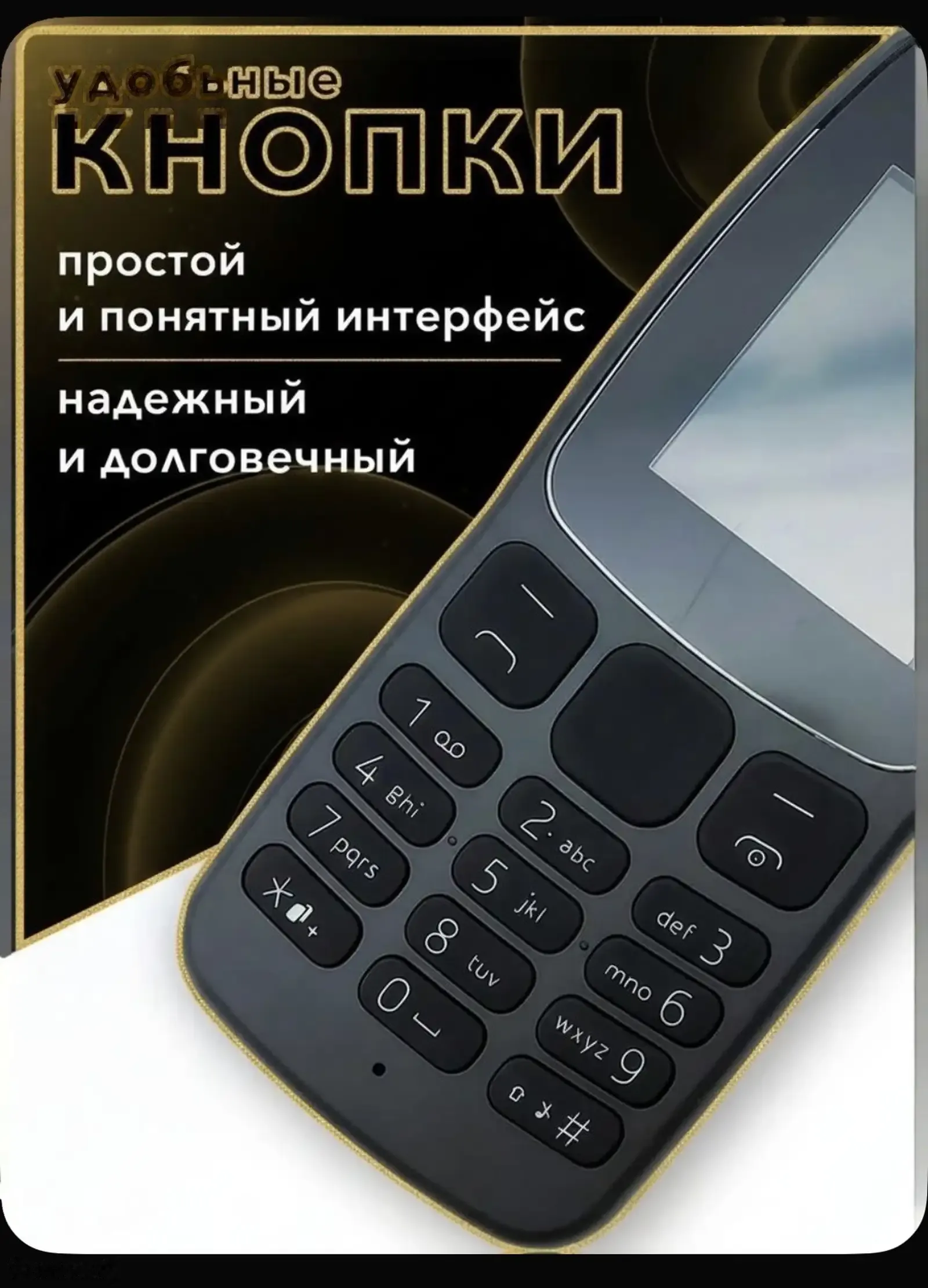 Nokia 105