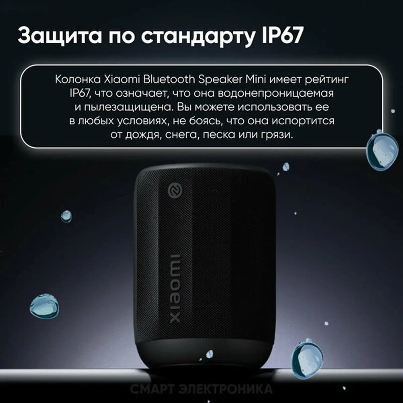 Беспроводная колонка Xiaomi Bluetooth Speaker Mini Wireless — фото 8