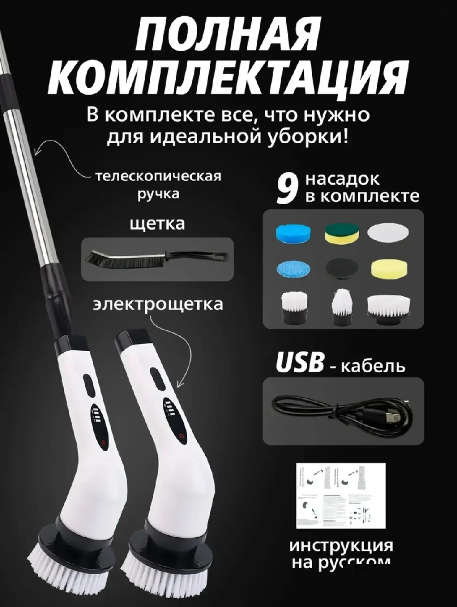 Многофункциональная электрическая щетка для уборки дома — фото 5