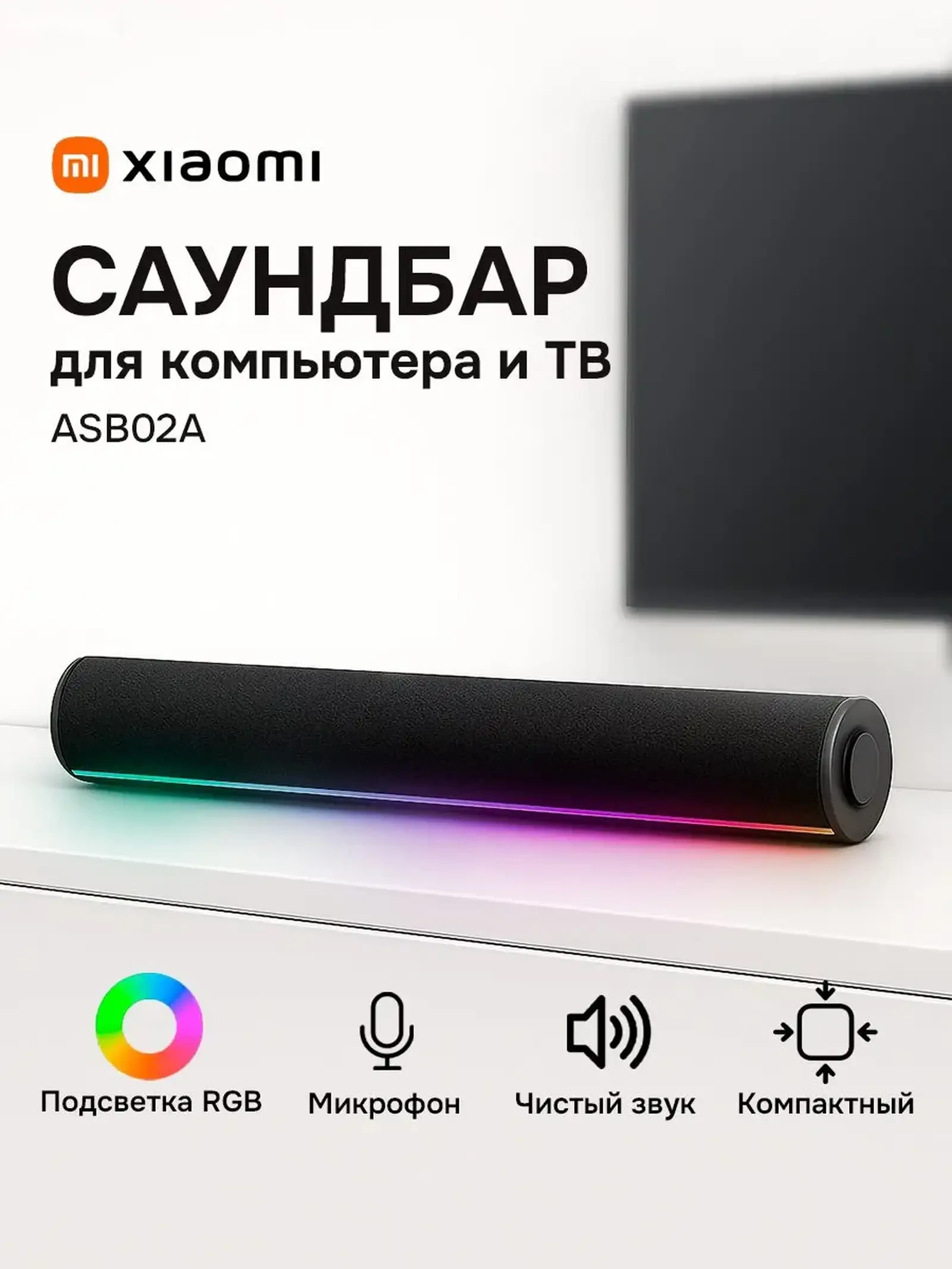 Компьютерный саундбар Xiaomi Redmi Desktop Speaker — фото 2