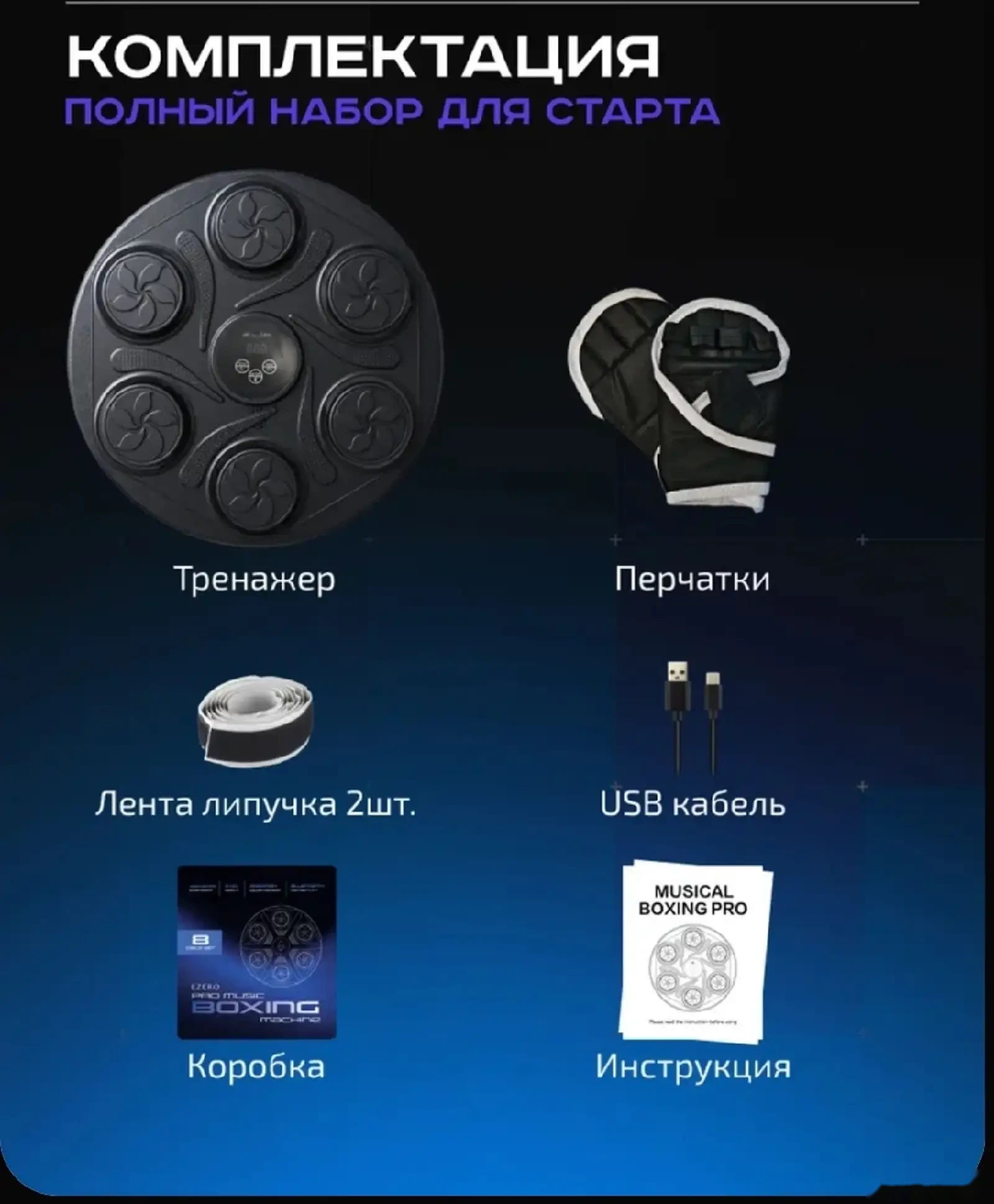 Тренажер для бокса настенный, музыкальный, интерактивный, тренажер для развития — фото 5