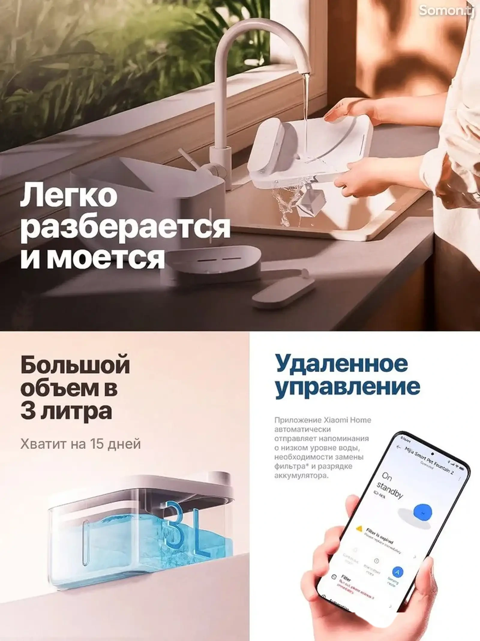 Умная поилка для животных от Xiaomi Pet Water Dispenser 2 — фото 5