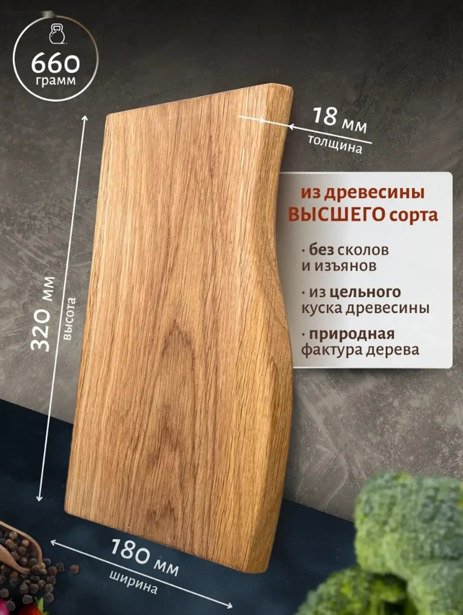 Доска разделочная — фото 6