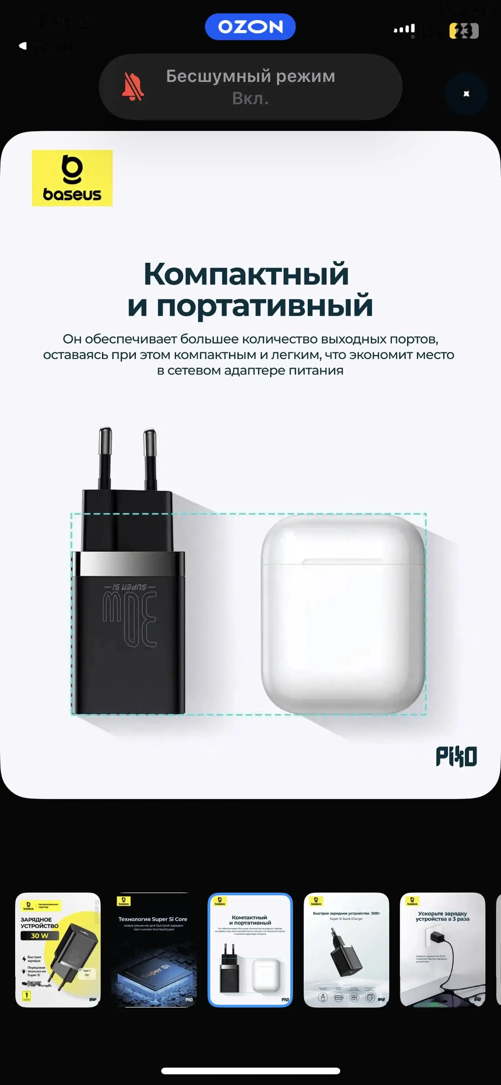 Зарядное устройство Baseus 30W