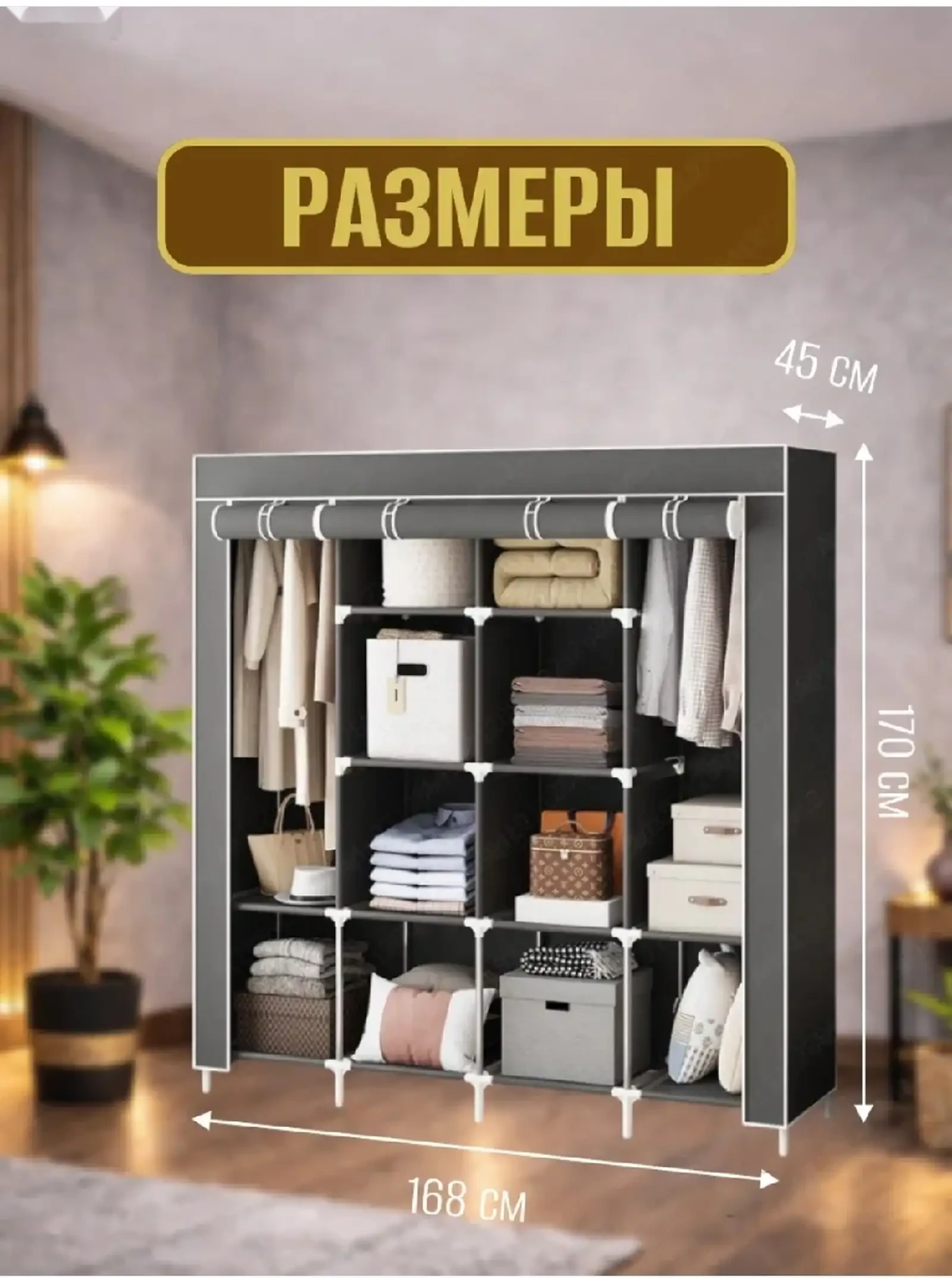 Шкаф тканевый — фото 4