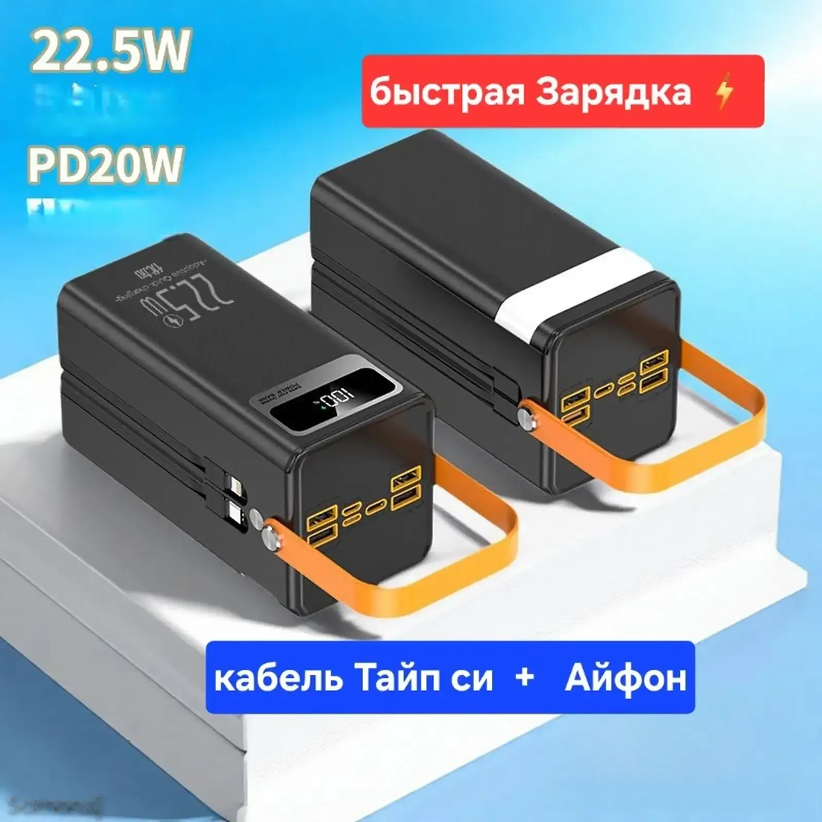 Внешний аккумулятор повербанк 50000mAh