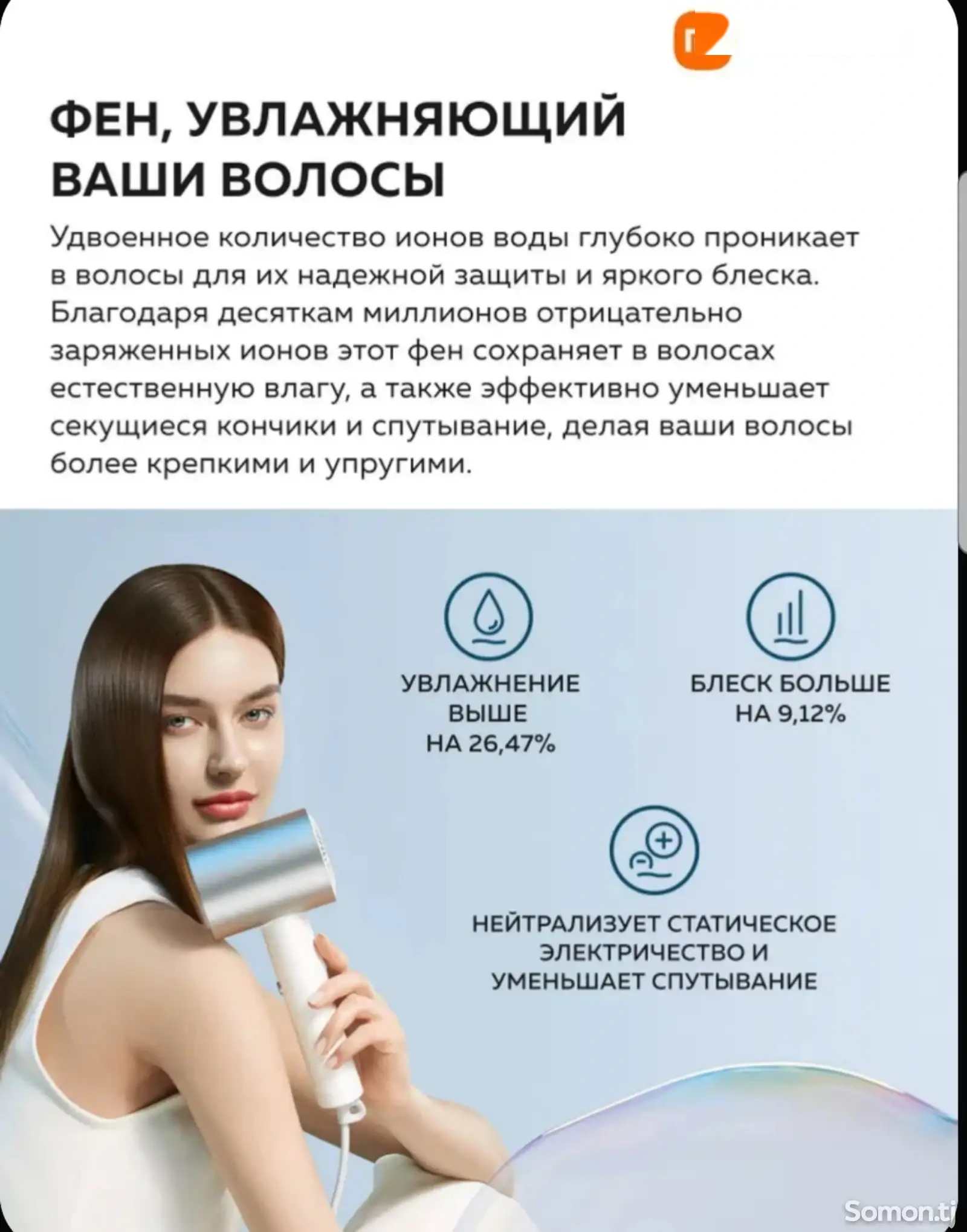 Фен Xiaomi Mijia Ion Hair Dryer H500